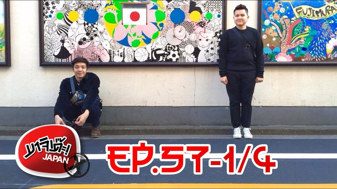 Majide! Japan X — Épisode 43