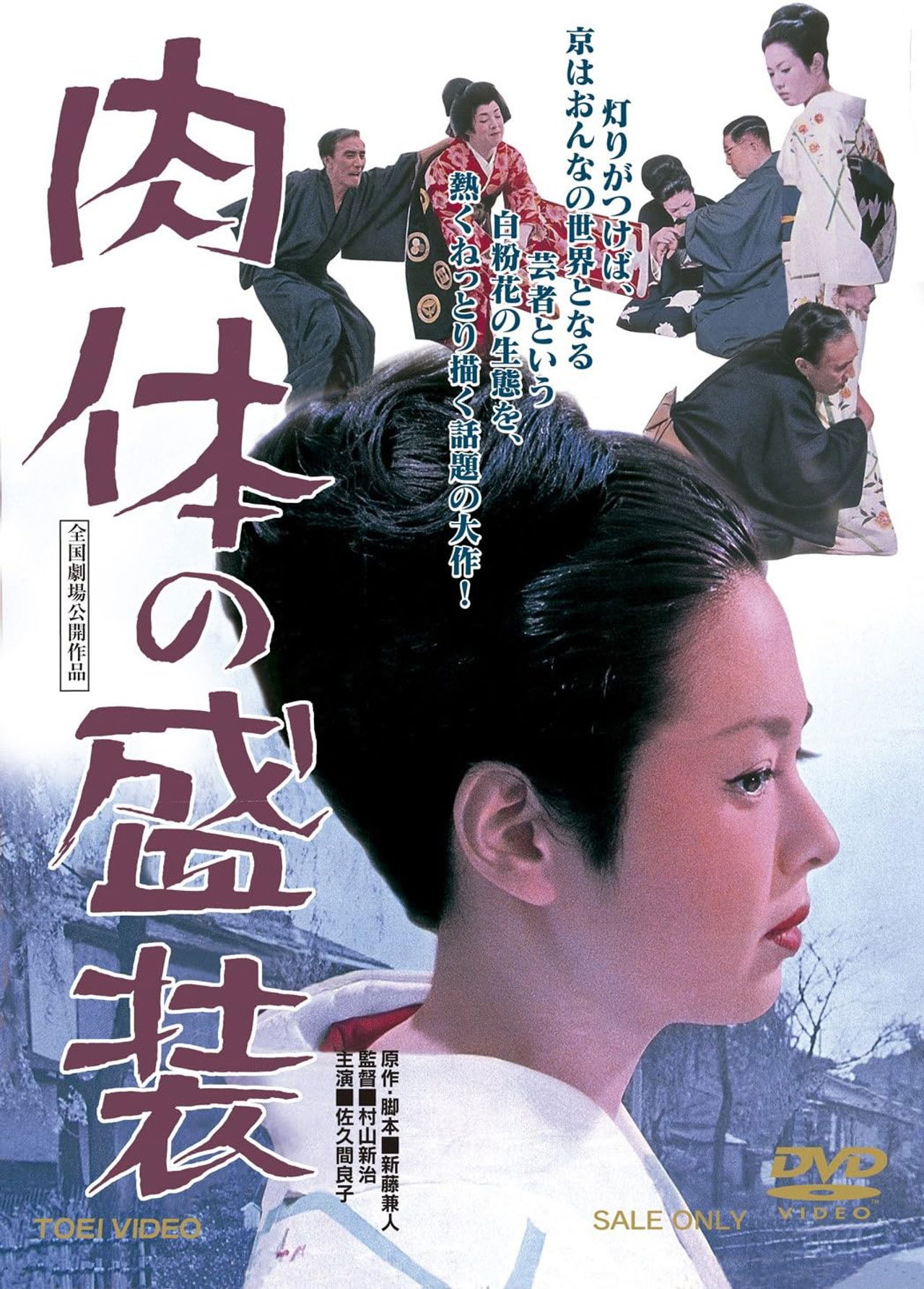 The Gorgeous Geisha Backdrop