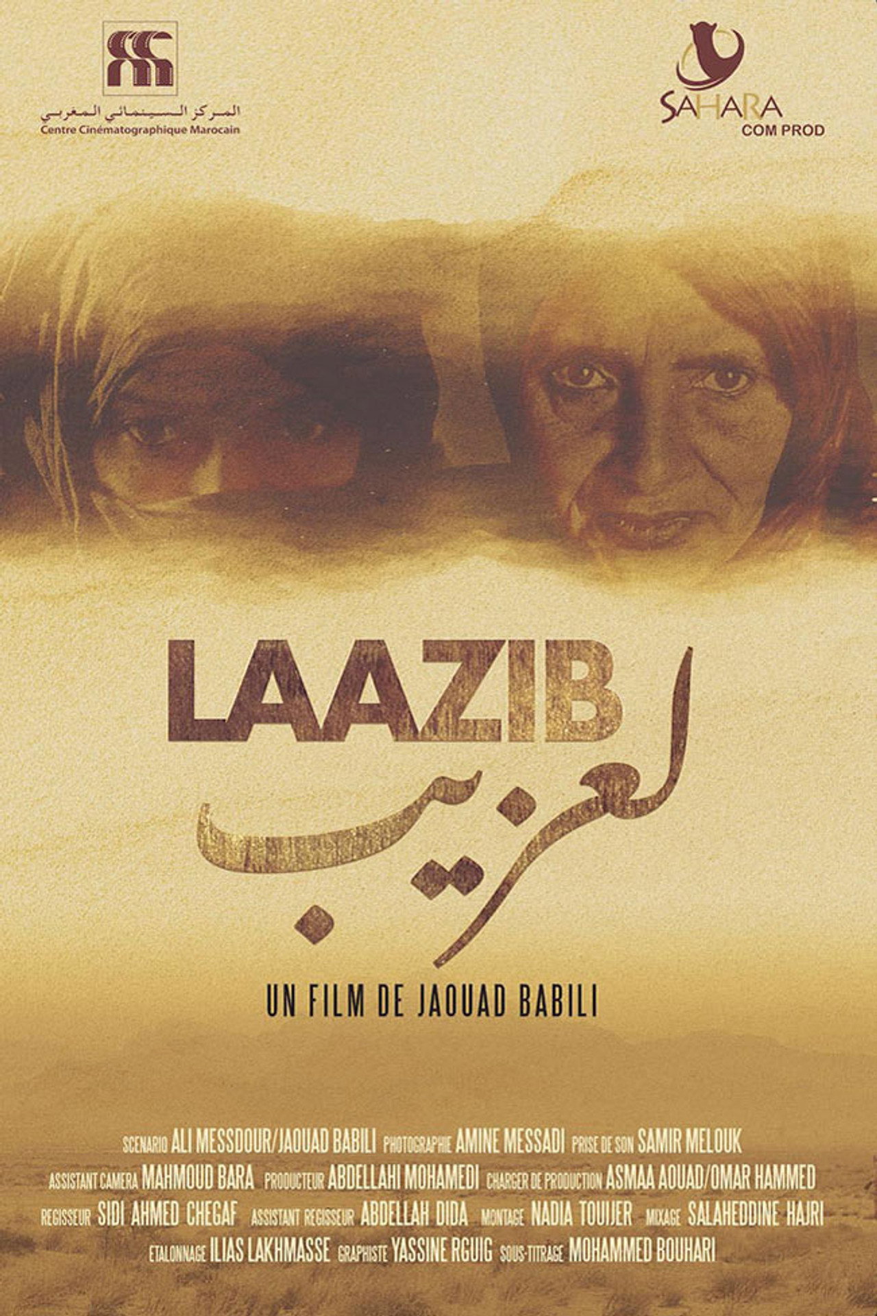 لعزيب