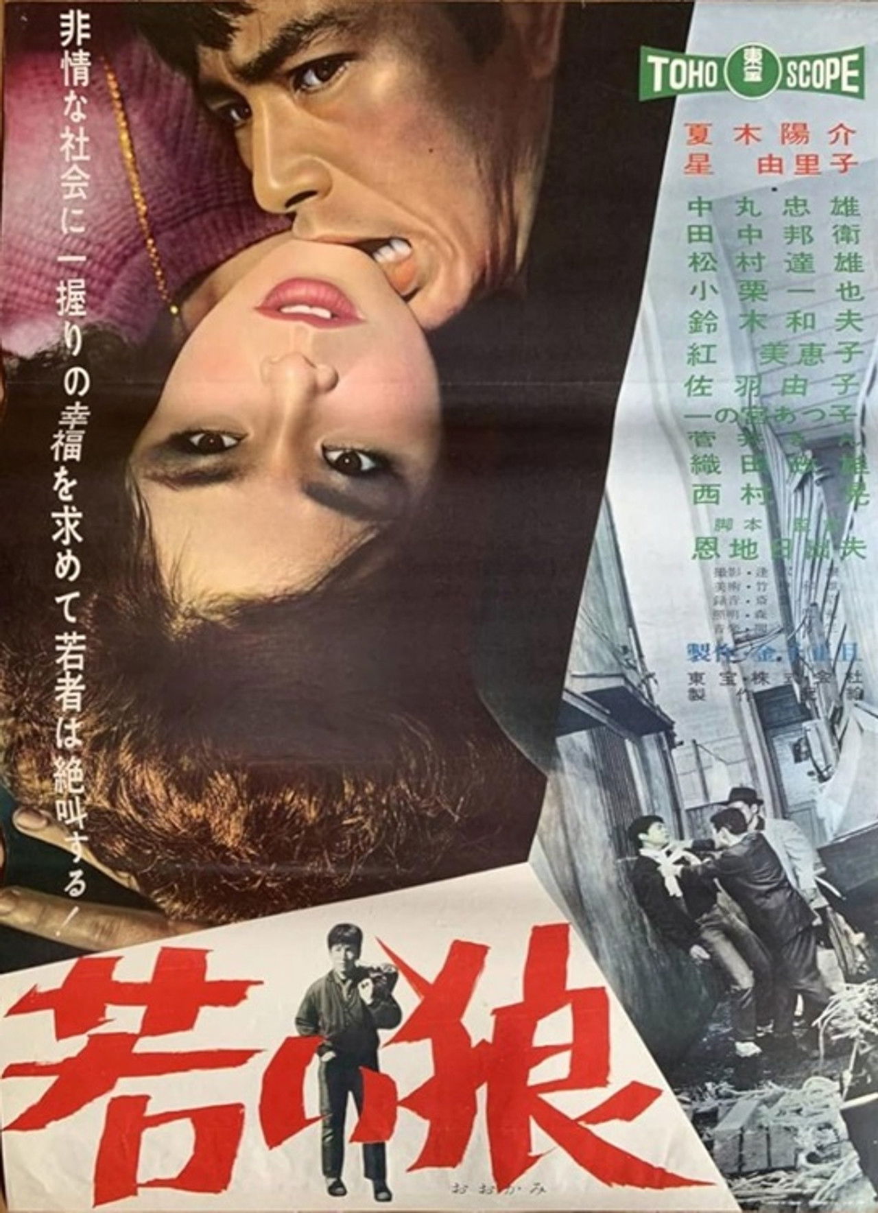 Hidden Fangs Backdrop