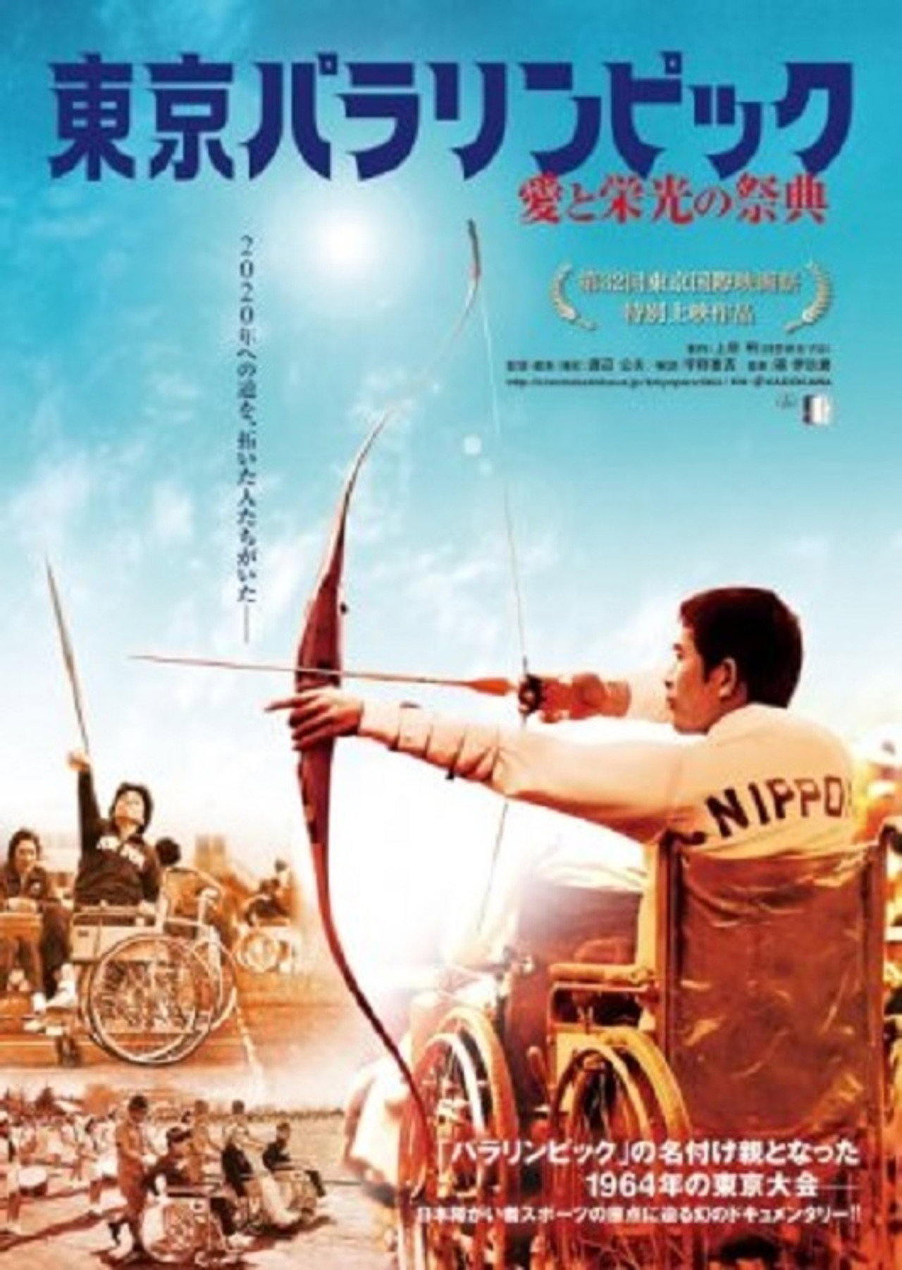 Tokyo Paralympics: Festival of Love and Glory