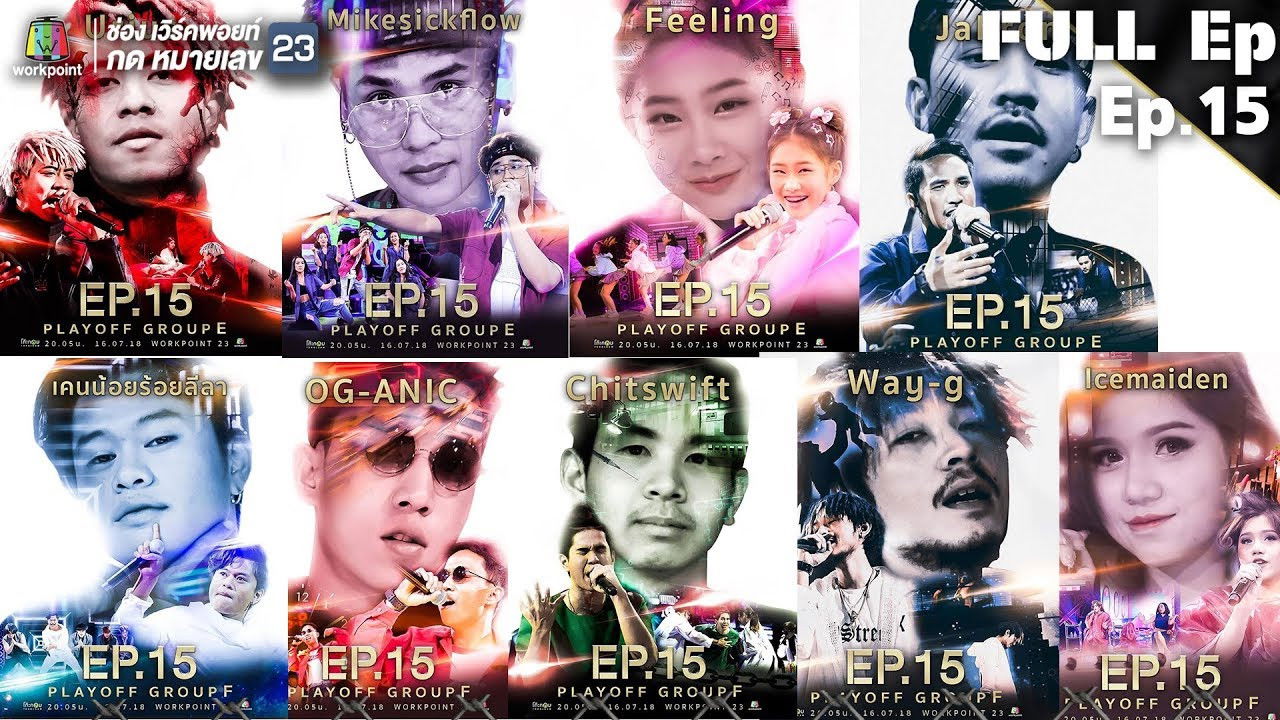 The Rapper — Épisode 15