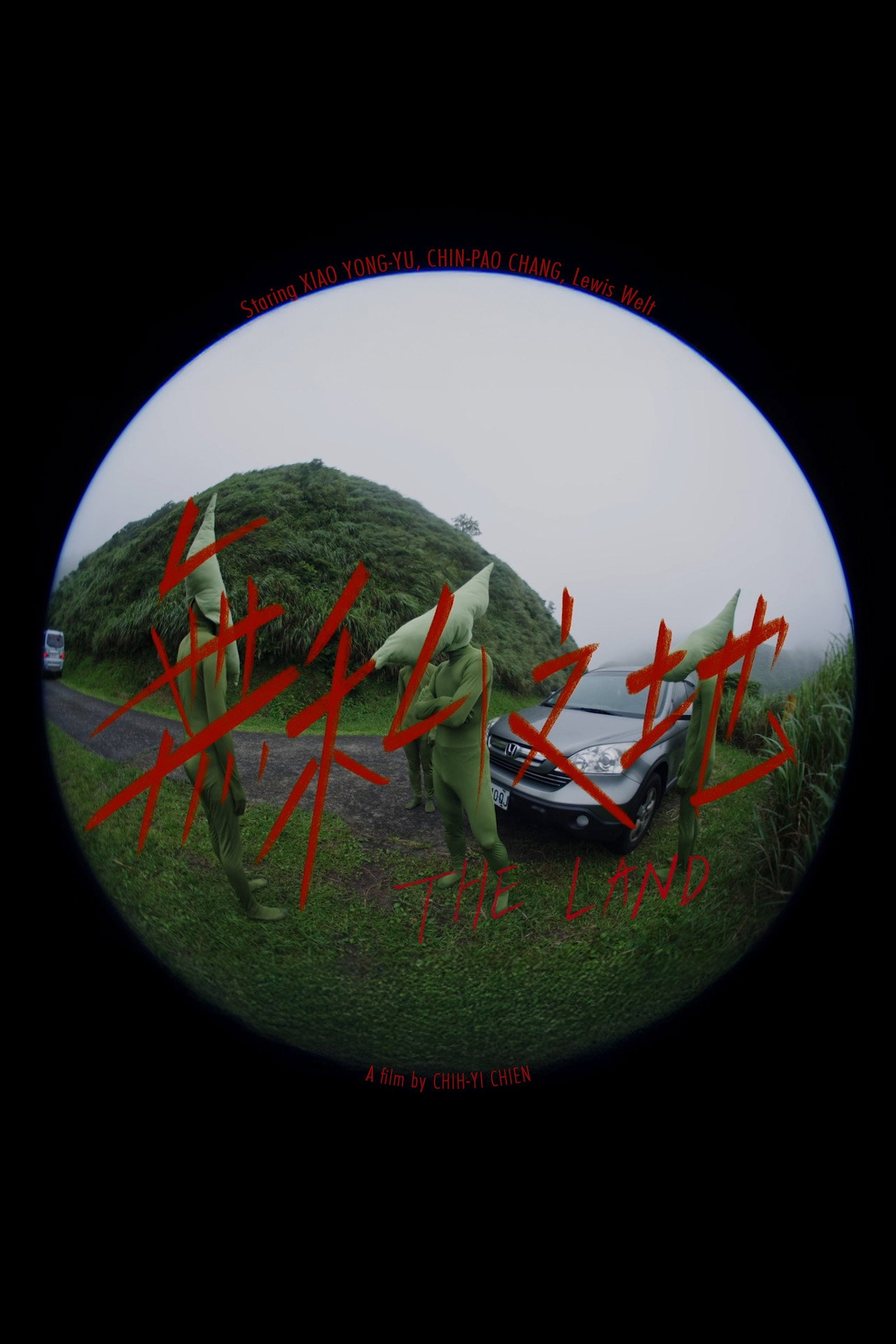 無私之地 filmaffisch