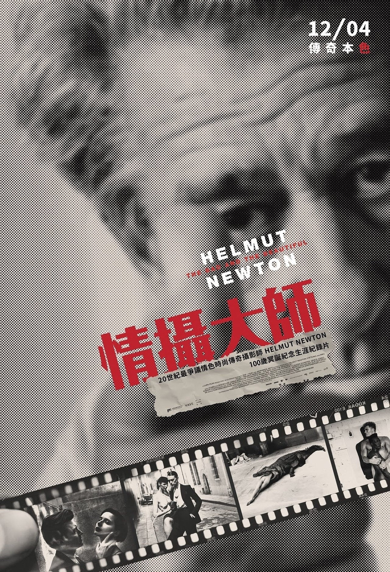 مشاهدة فيلم Helmut Newton: The Bad and the Beautiful مترجم بدون اعلانات - بوستر