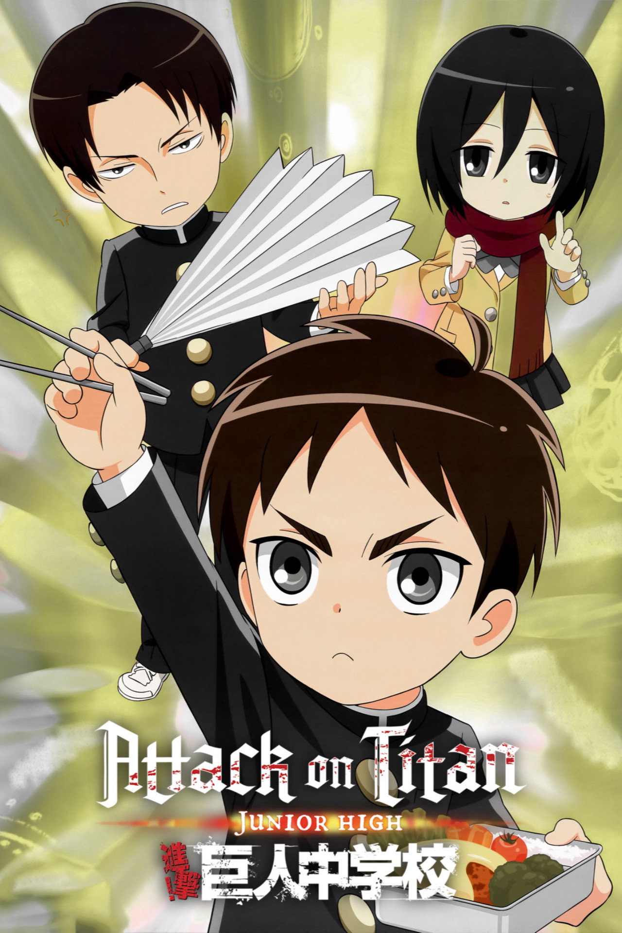 Attack on Titan: Junior High – plakát 5