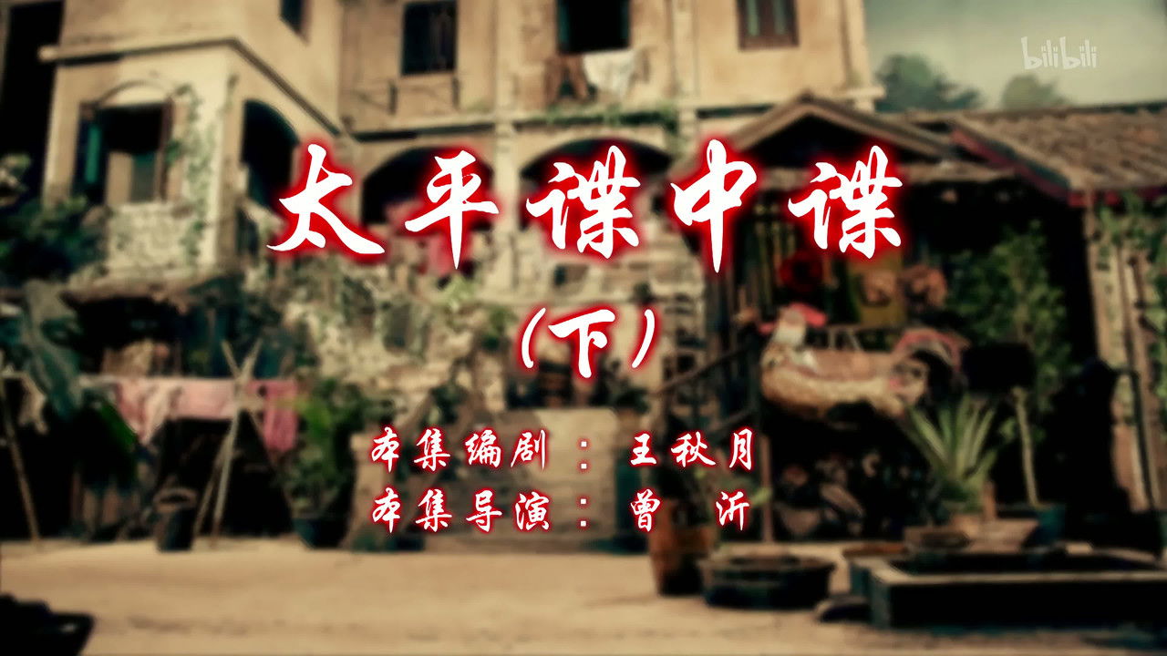 七十二家房客 — Épisode 74