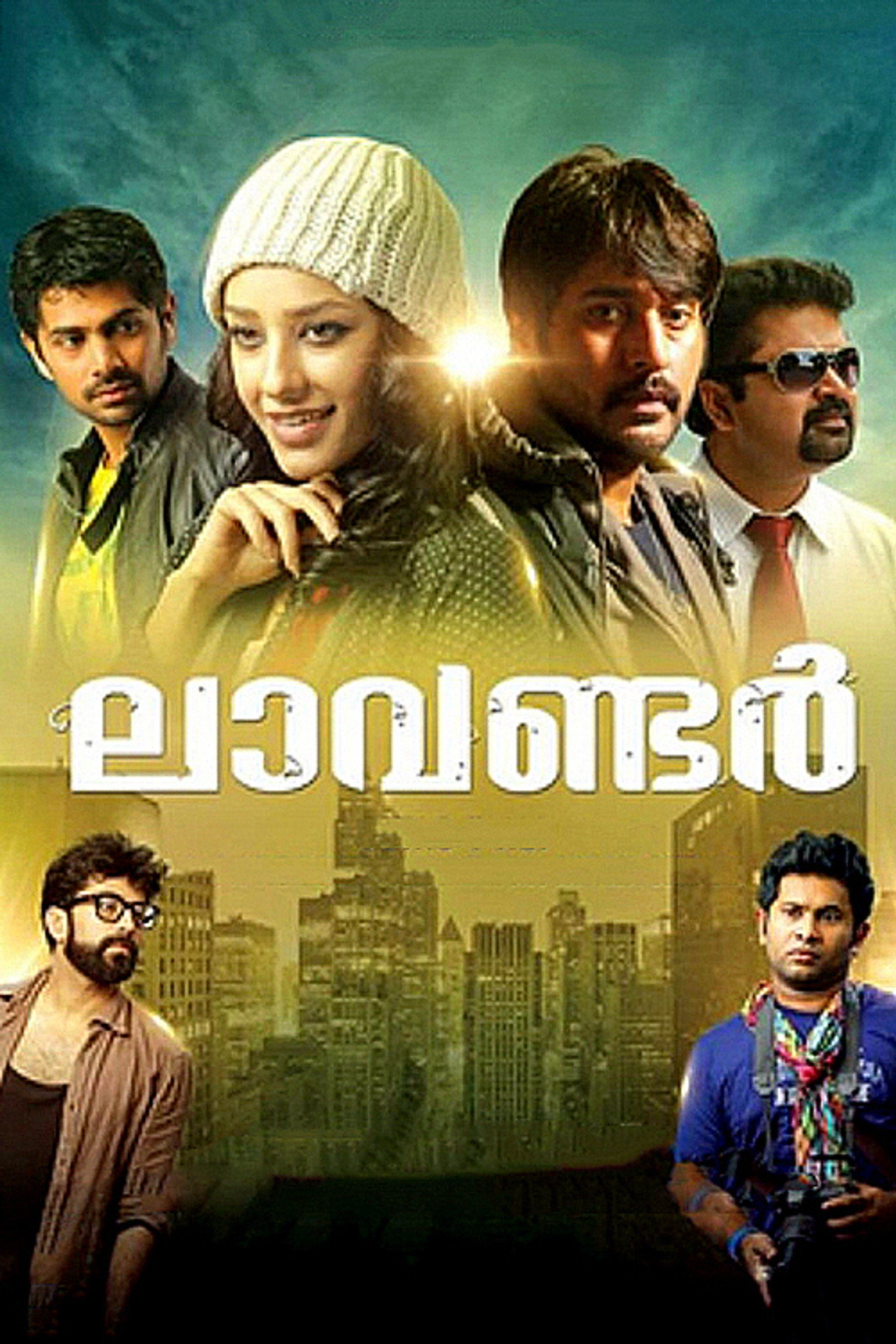 ലാവണ്ടര് filmaffisch