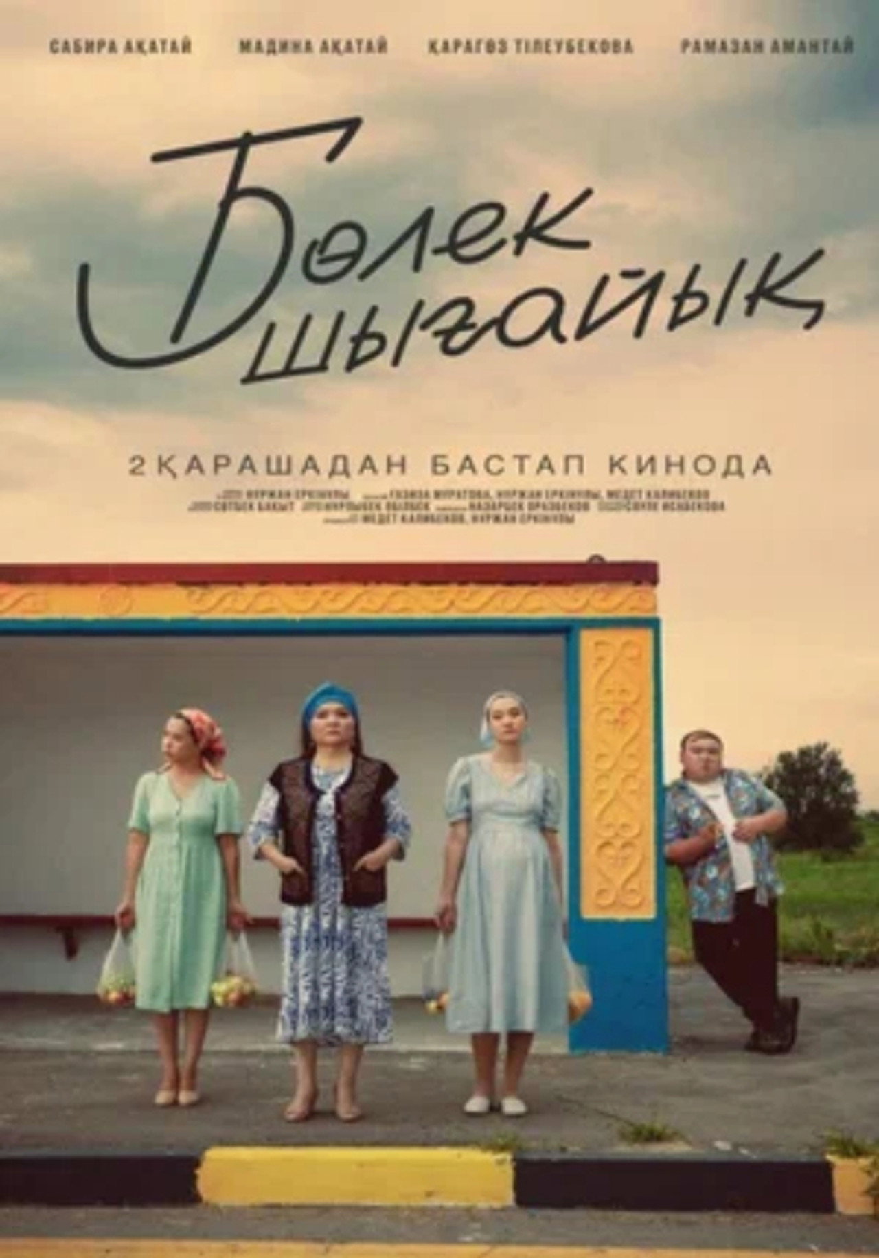 Бөлек шығайық filmaffisch