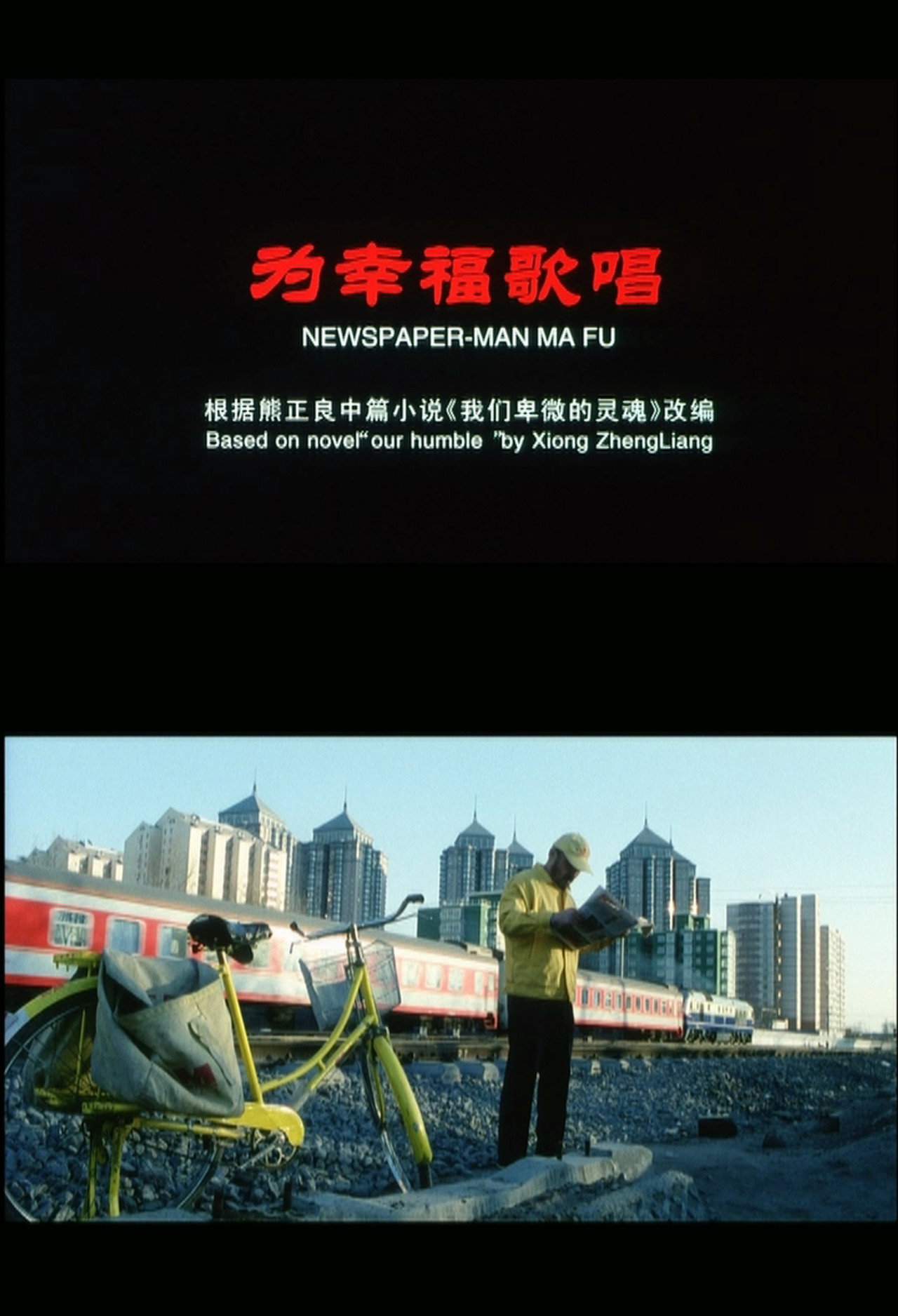 Newspaper-Man Ma Fu