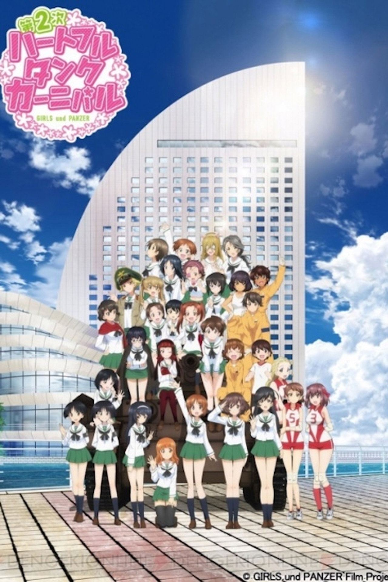 Girls und Panzer Fan Event "Heartful Tank Carnival 2nd" in Pacifico Yokohama 2016.8.28.Sun