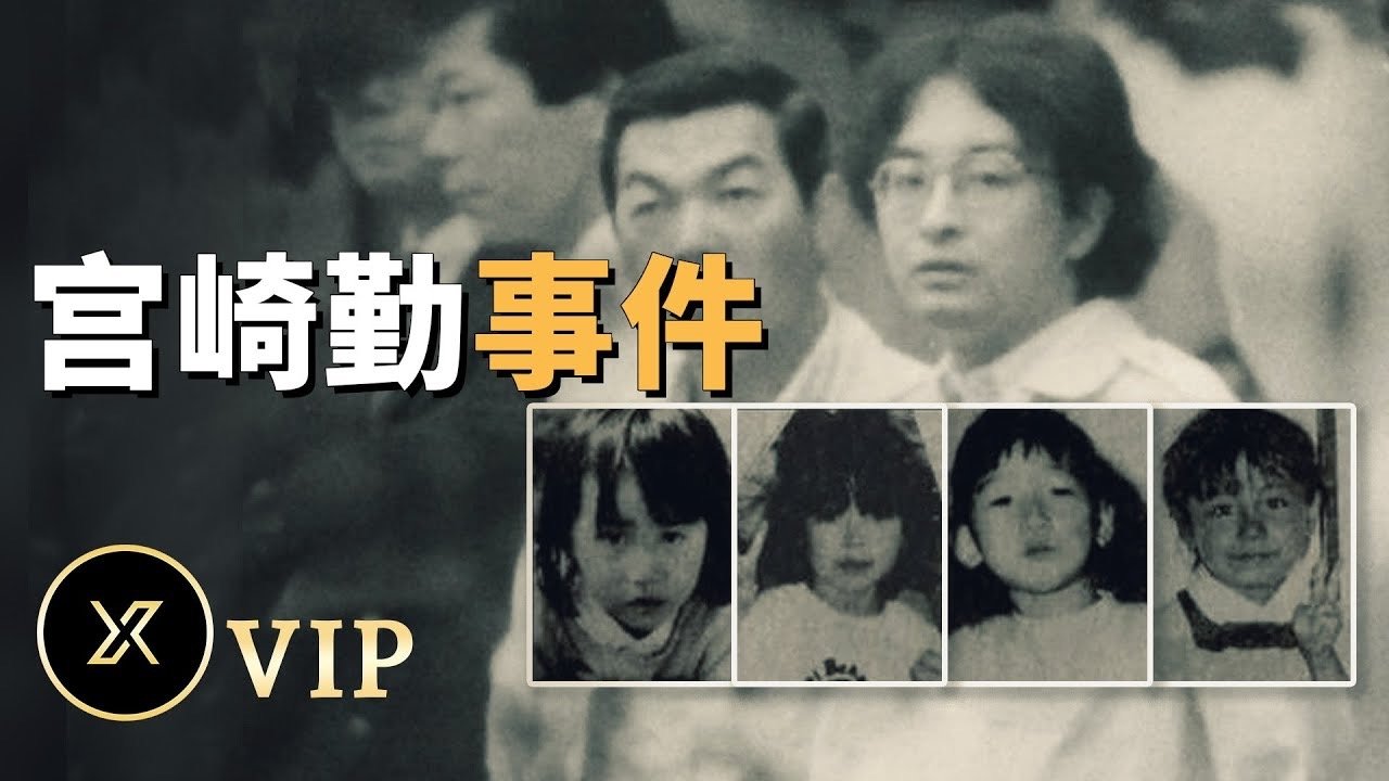 X调查 - Season 0 Episode 61 : Episode 61