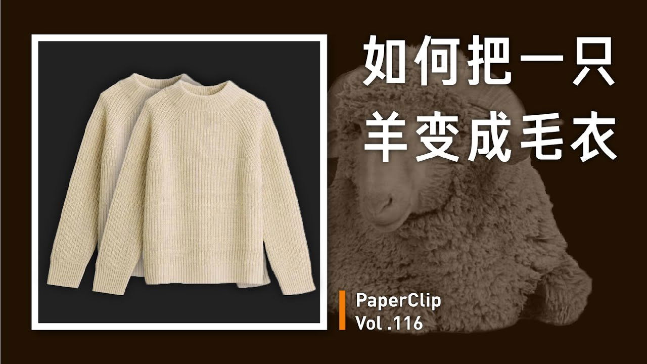 回形针PaperClip — Épisode 116
