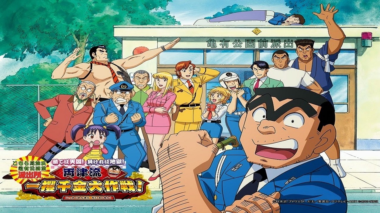 Behind the scenes from KochiKame