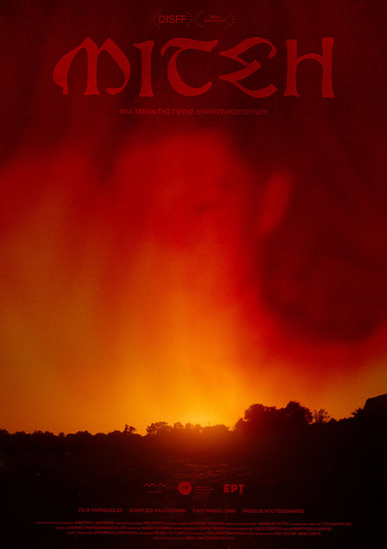 Μίτση filmaffisch