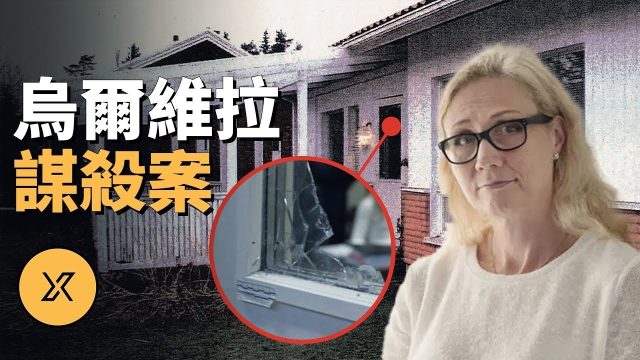 X调查 - Season 1 Episode 299 : Episode 299