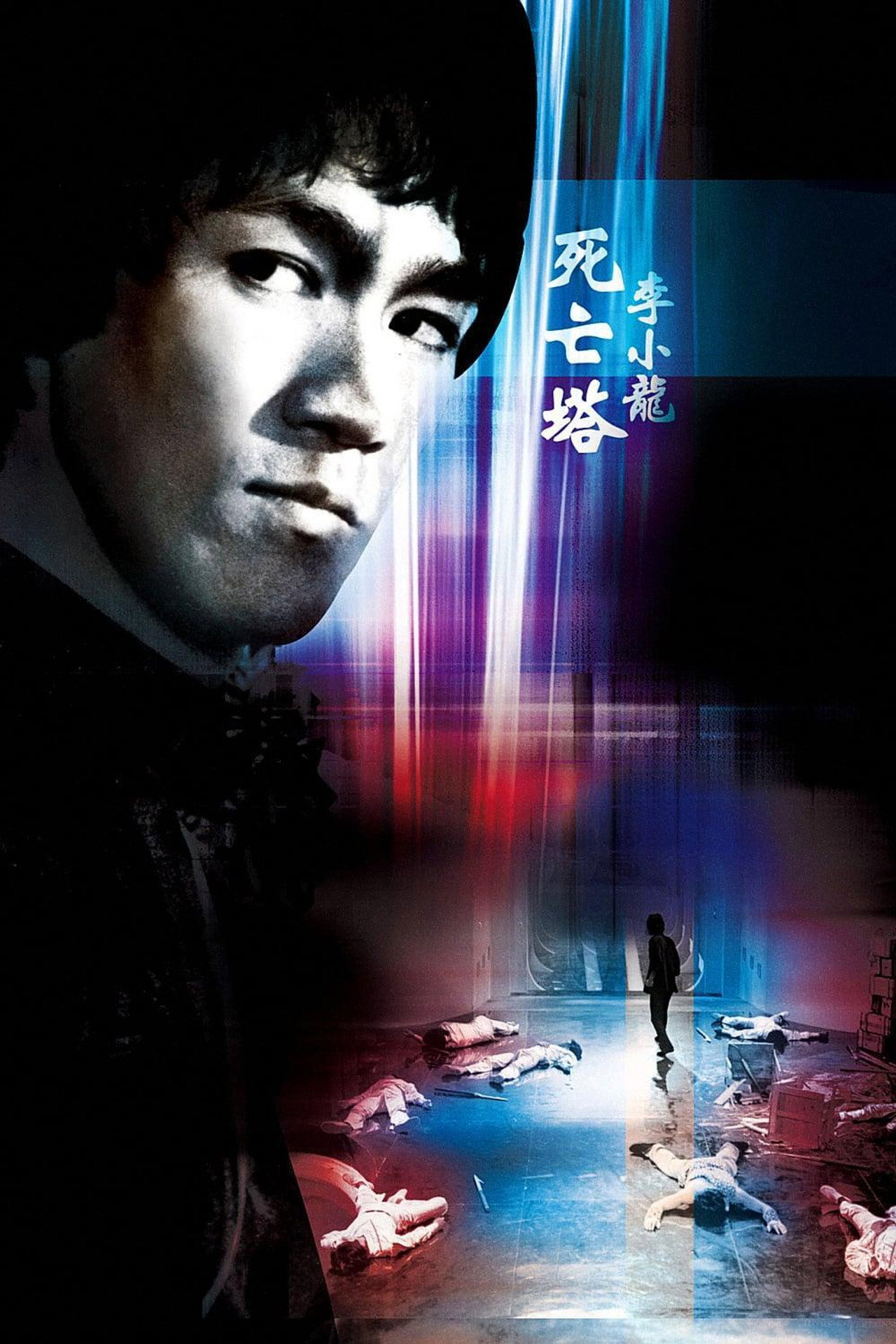 Game of Death II filmaffisch
