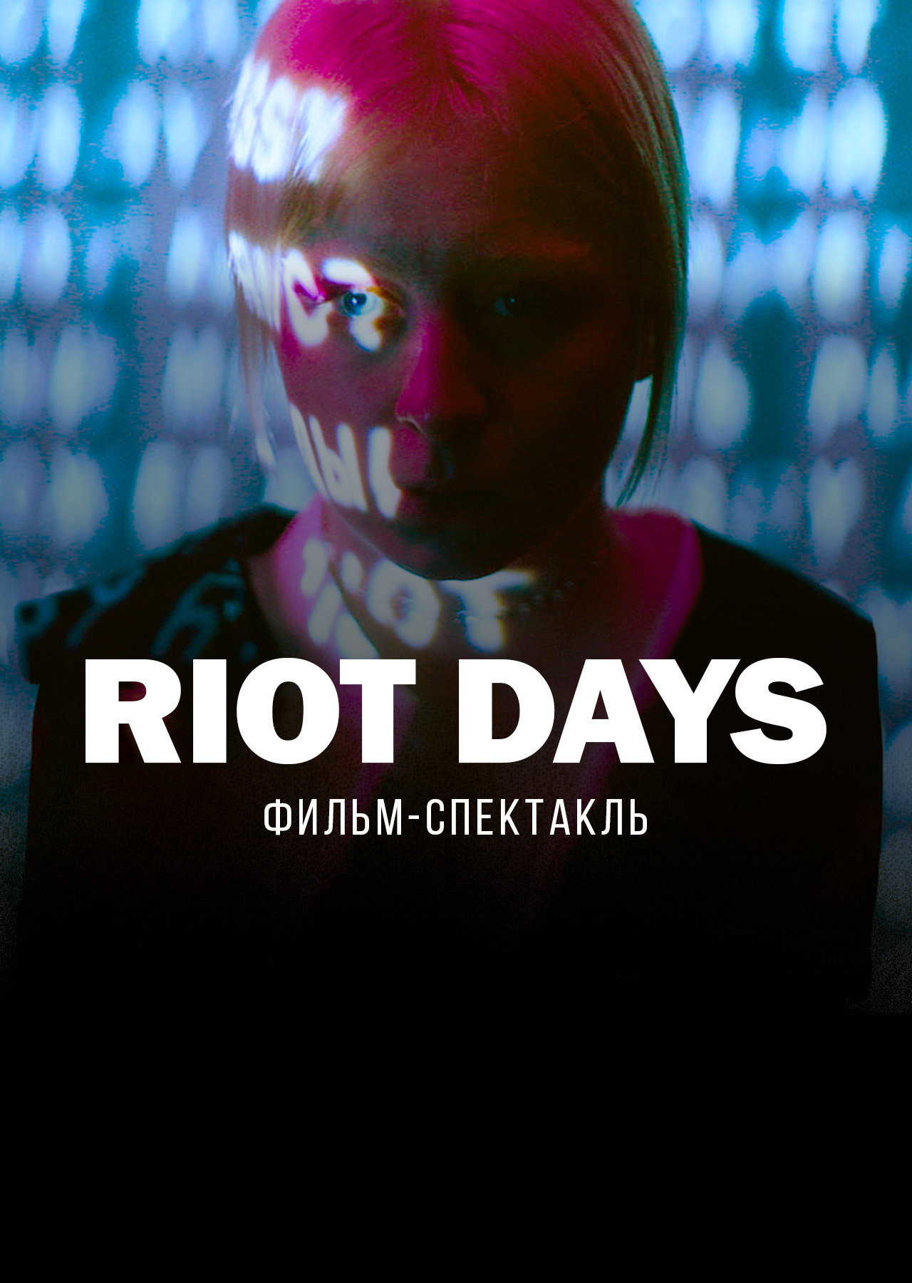Riot Days filmaffisch