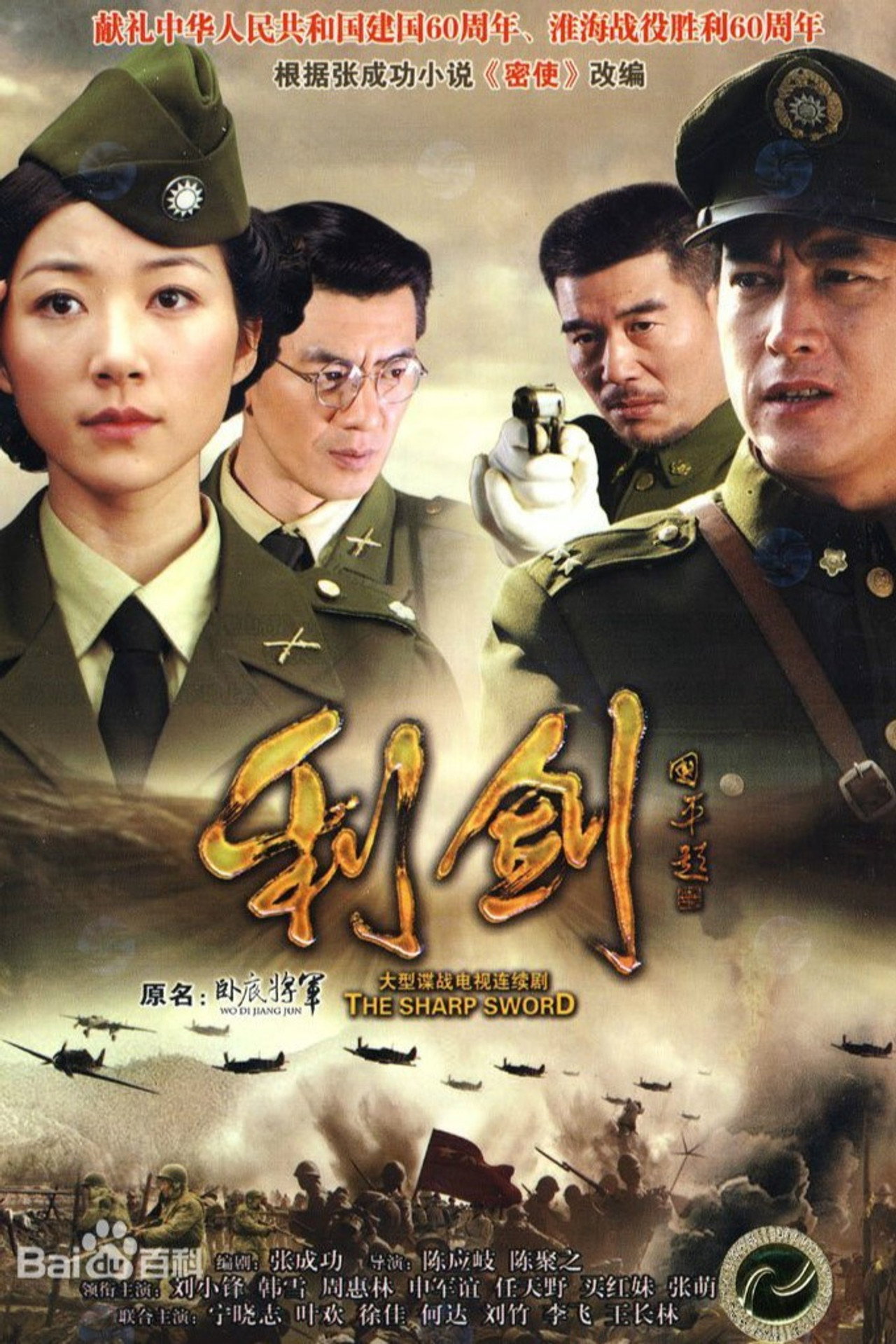 利剑