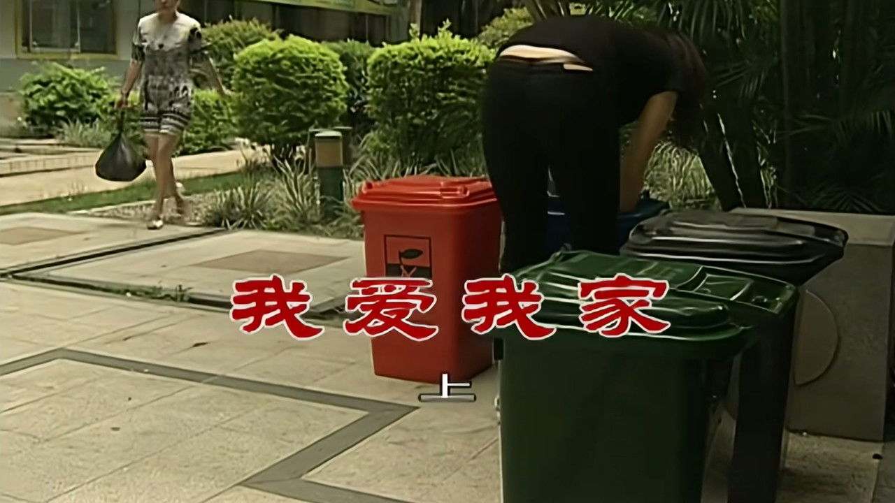 外来媳妇本地郎 — Épisode 2578