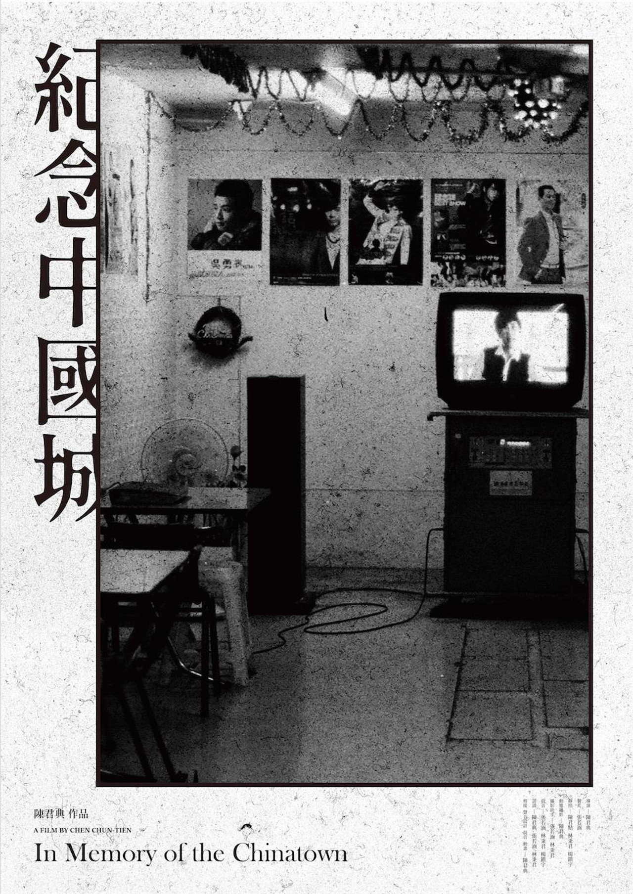 紀念中國城 filmaffisch