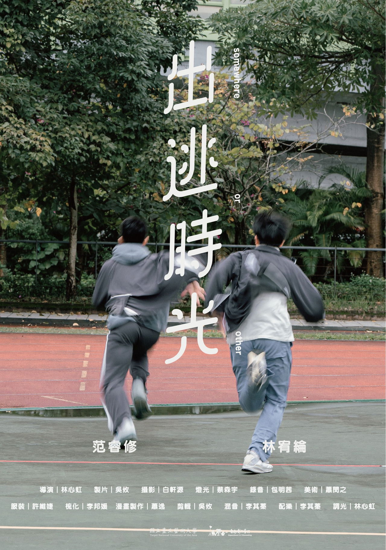 Somewhere or Other Backdrop