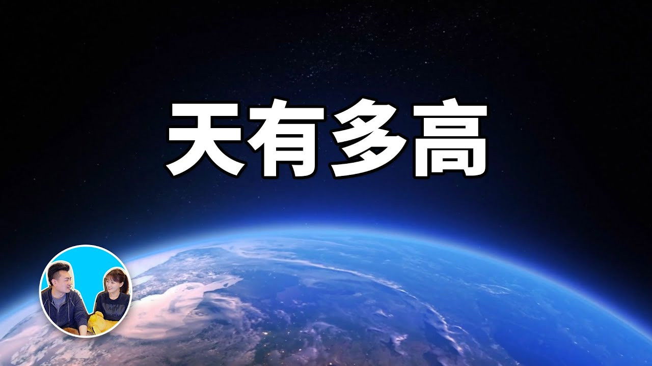 老高与小茉 — Épisode 95