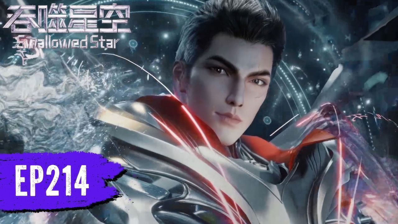 Tun Shi Xing Kong (Swallowed Star) — Épisode 214