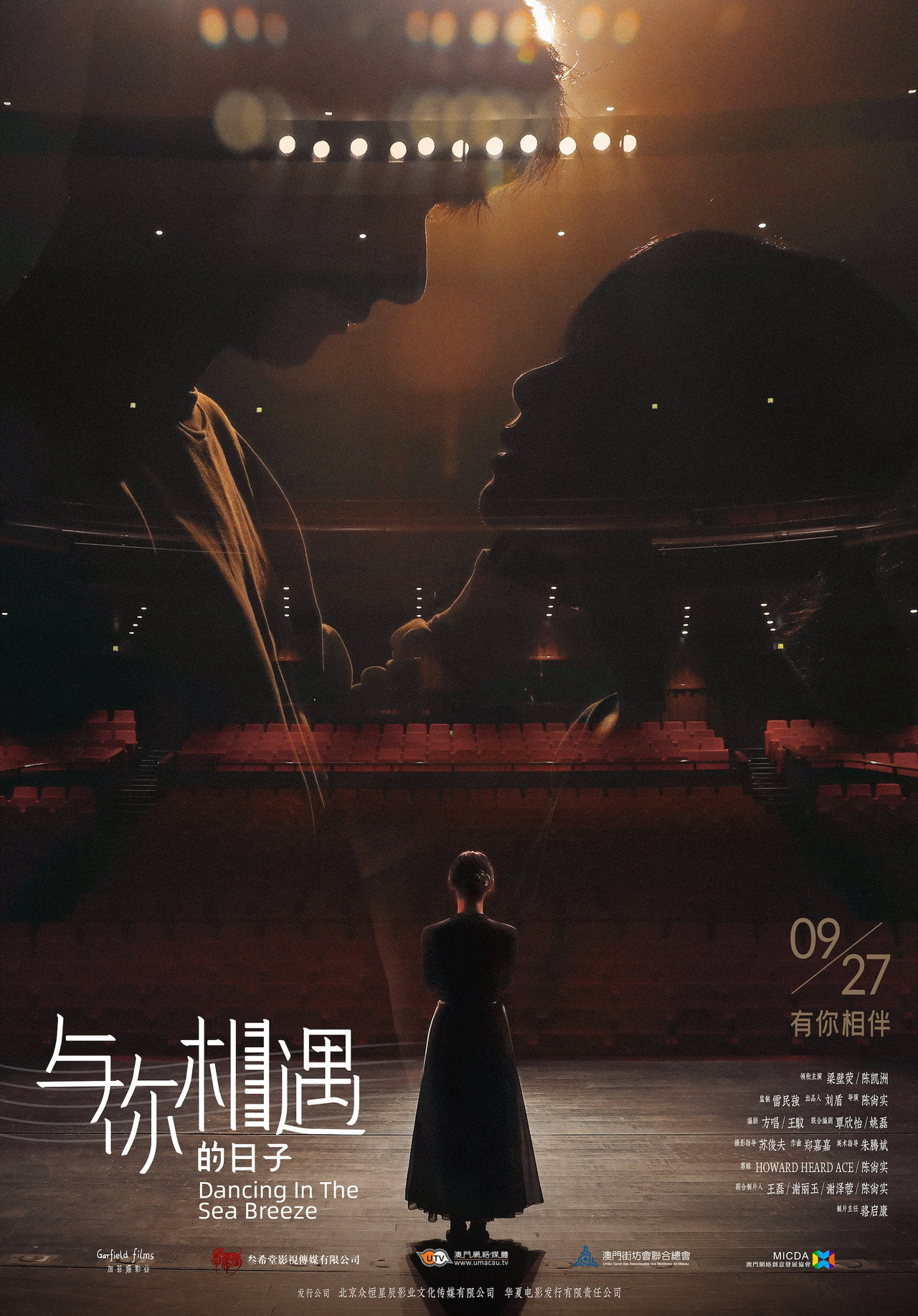 与你相遇的日子 filmaffisch