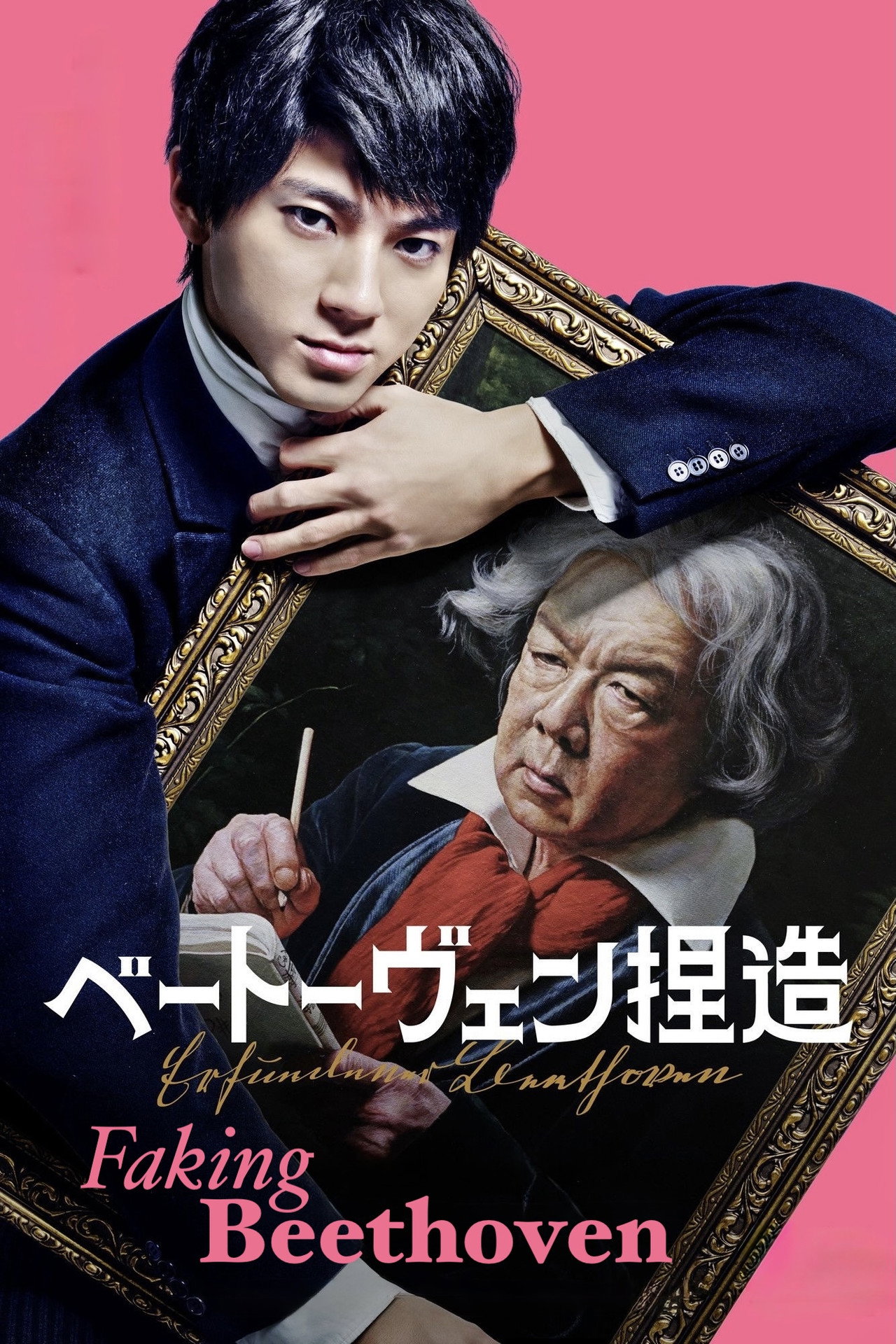 Faking Beethoven poster