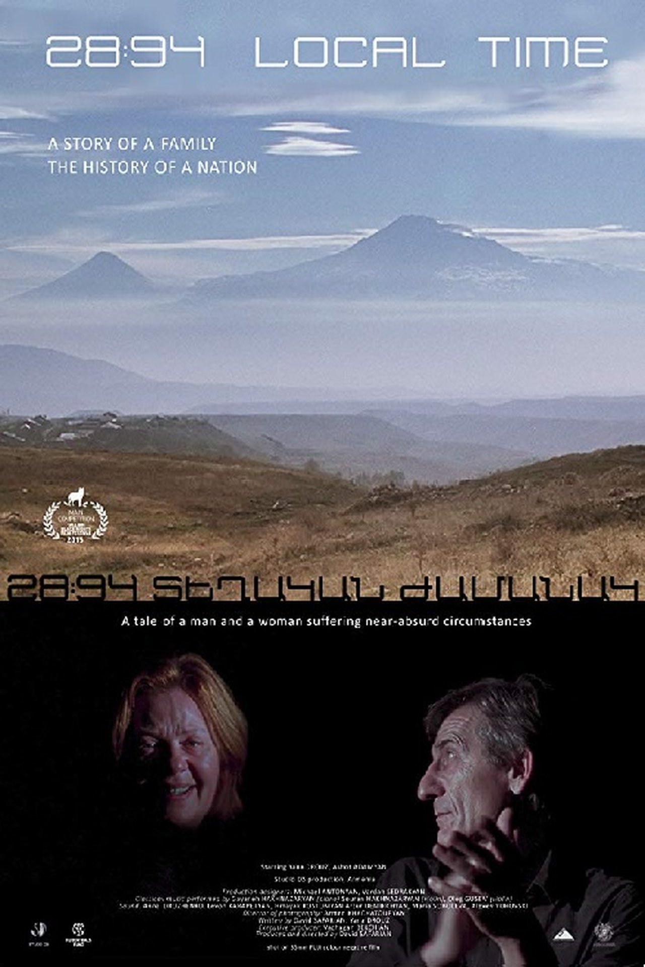 Տաք Երկիր,Ցուրտ Ձմեռ Տաք Երկիր,Ցուրտ Ձմեռ