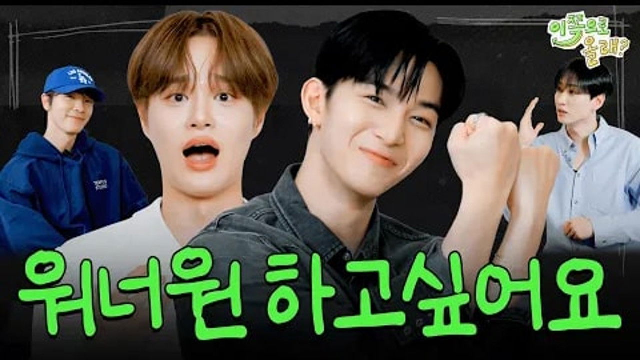 BAE JINYOUNG & LEE DAE HWI