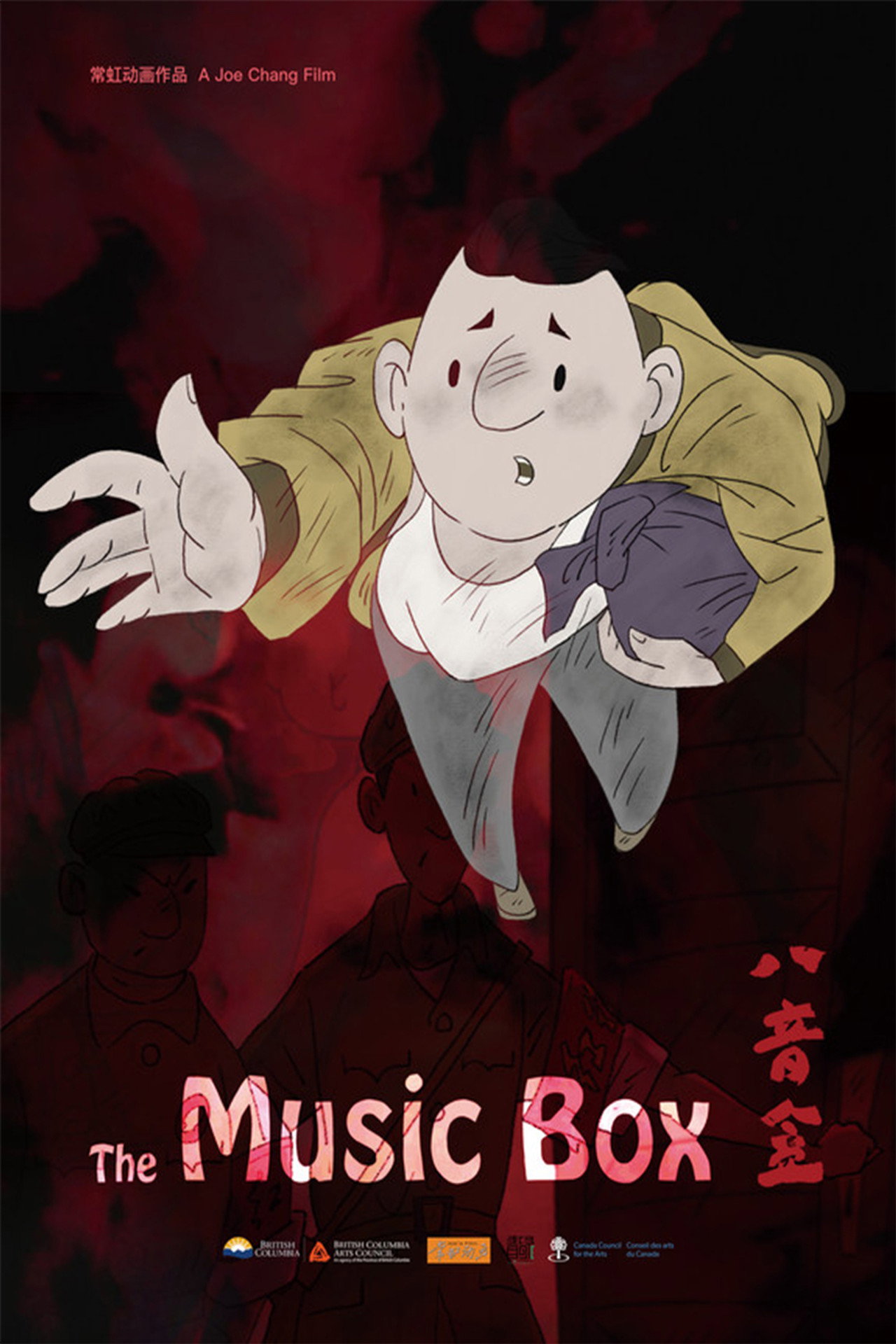 The Music Box
