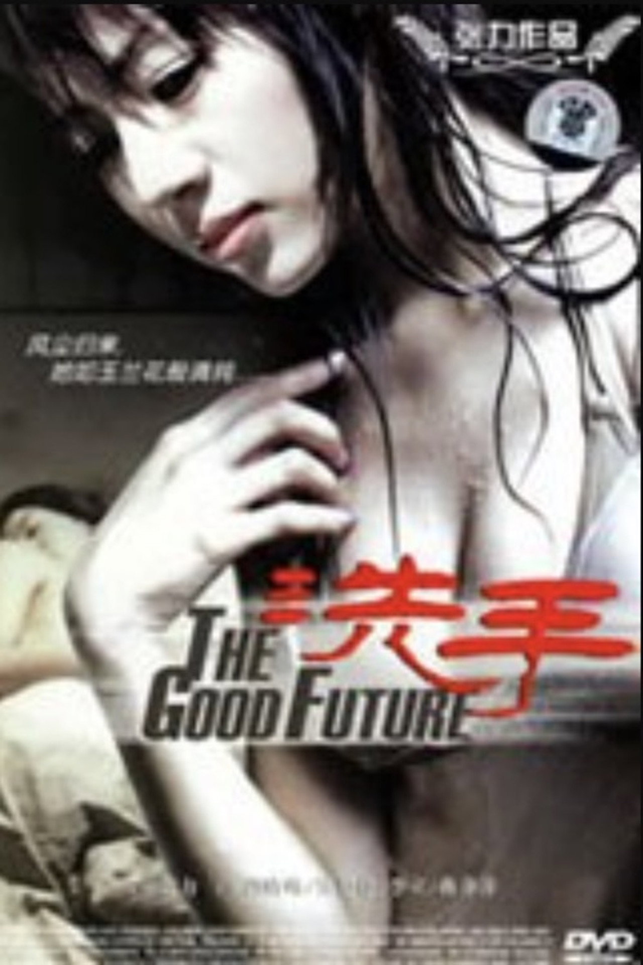 洗手 filmaffisch