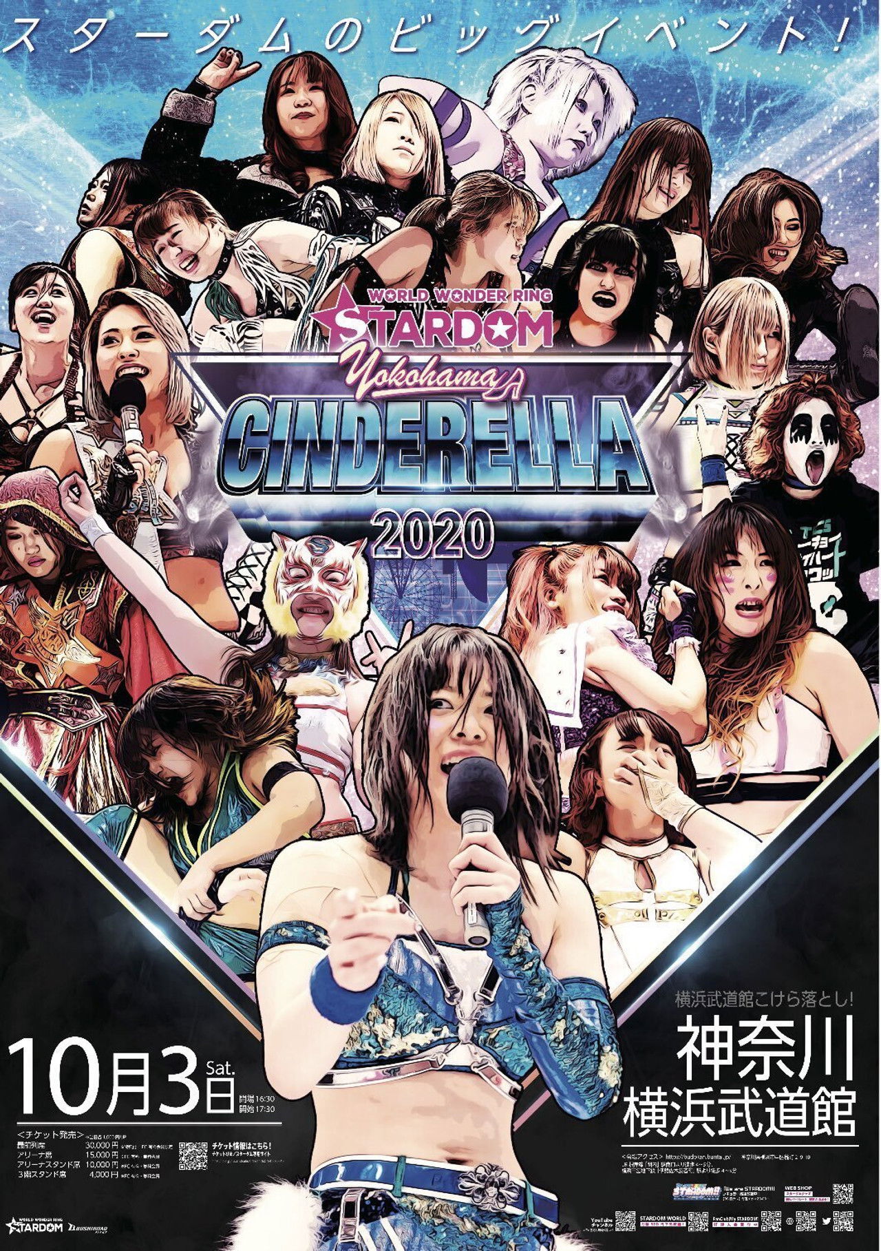 Stardom Osaka Dream Cinderella Backdrop