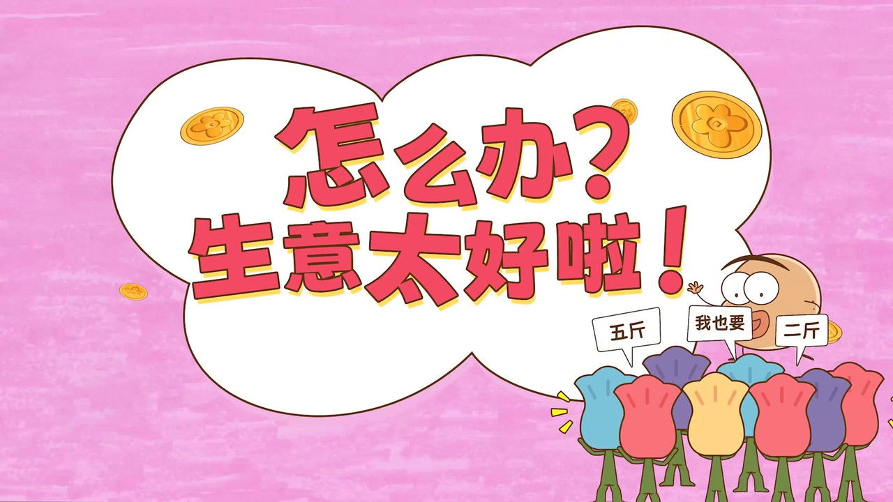 土豆逗严肃科普:化学元素：化学元素逃跑了！ — Épisode 6