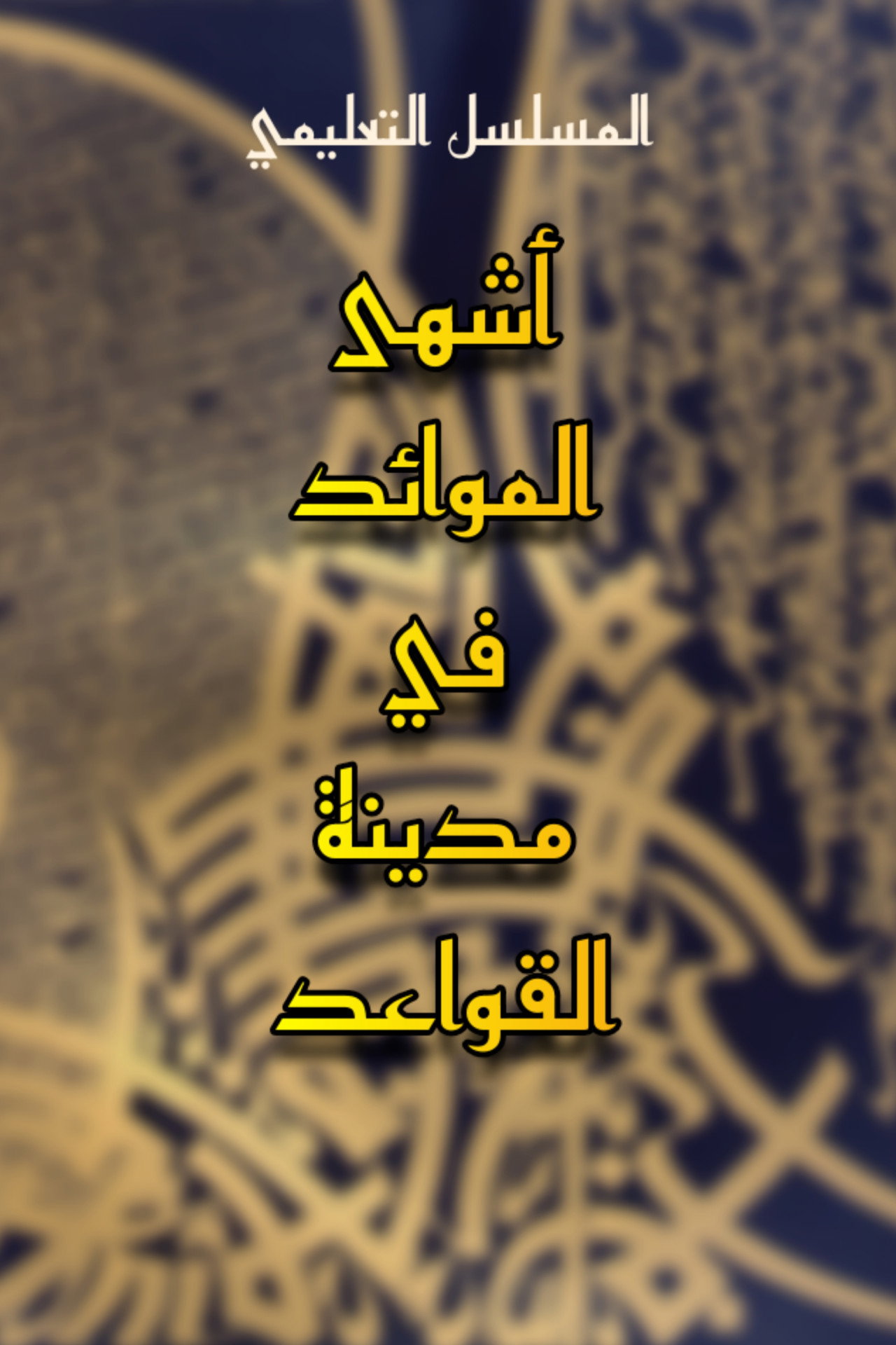 posters 2