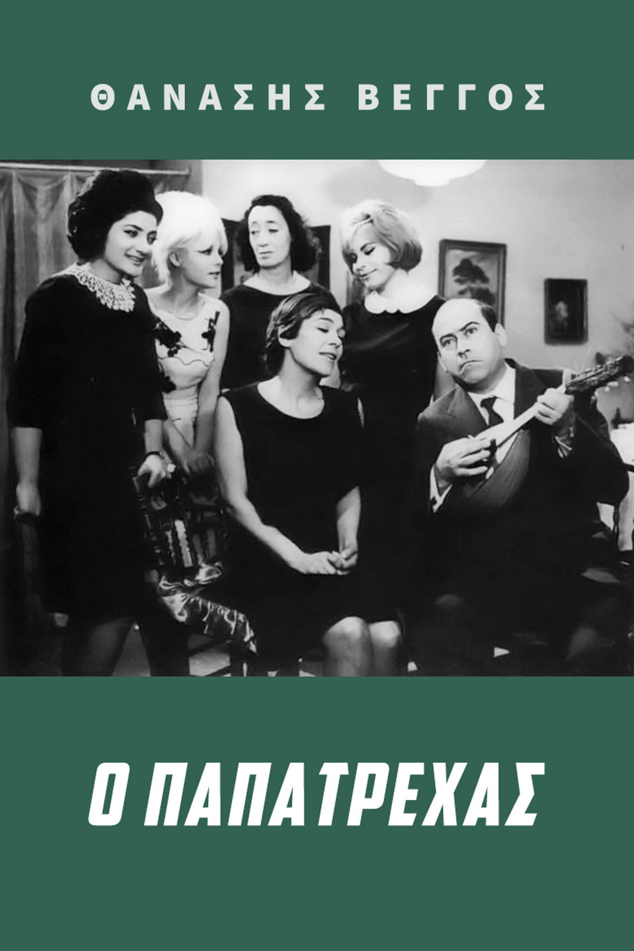 Papatrechas