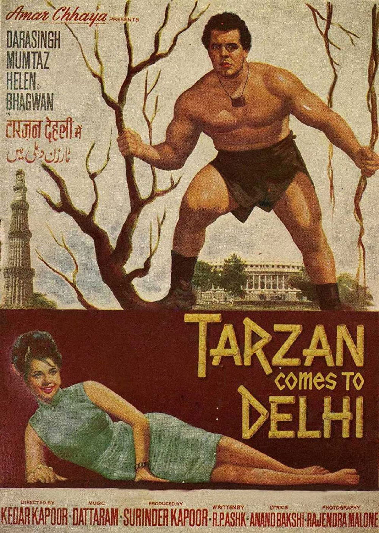 Tarzan Comes to Delhi Backdrop