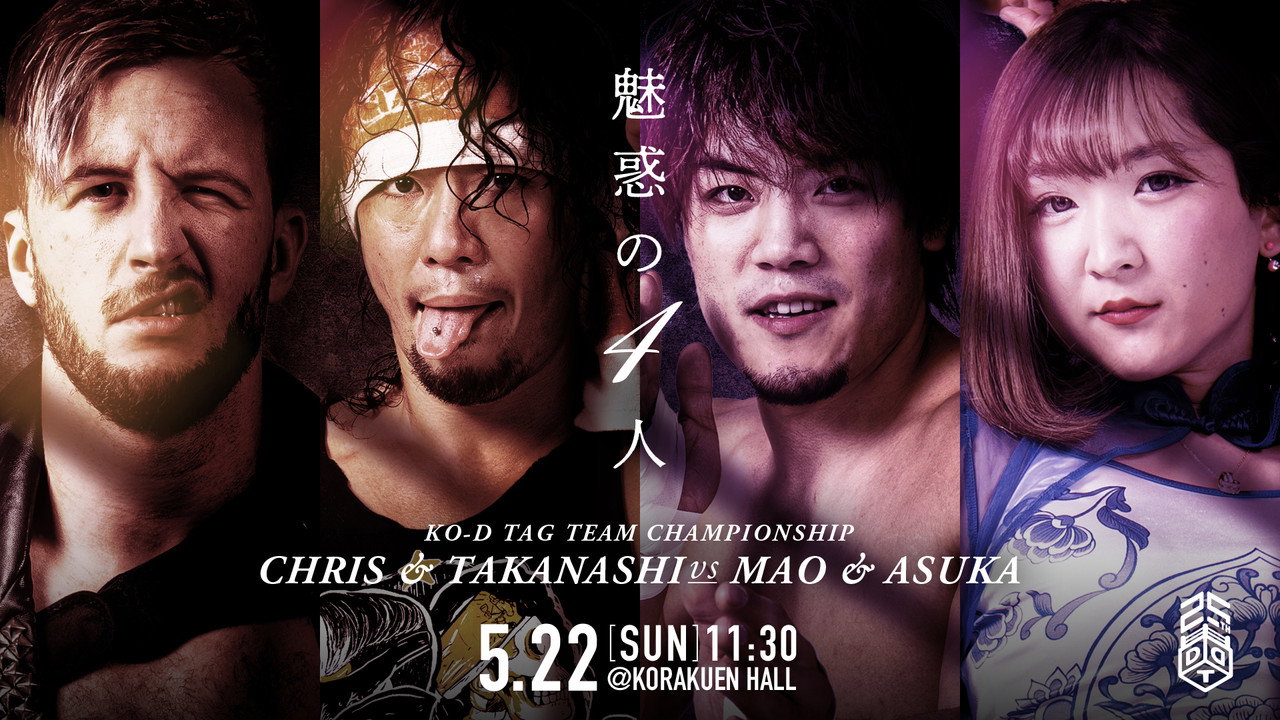 Artwork for DDT Audience 2022