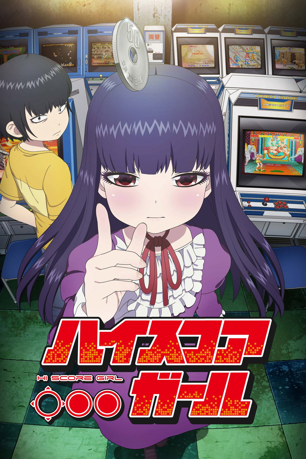 ハイスコアガール affisch