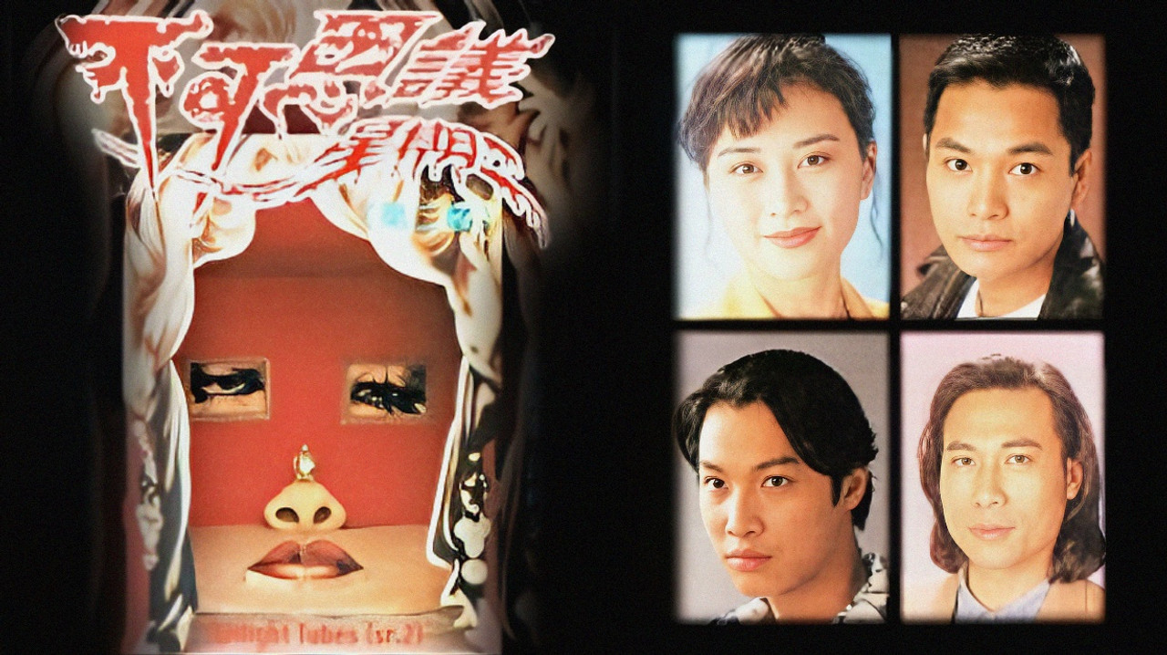 不可思議星期二 — Épisode 1