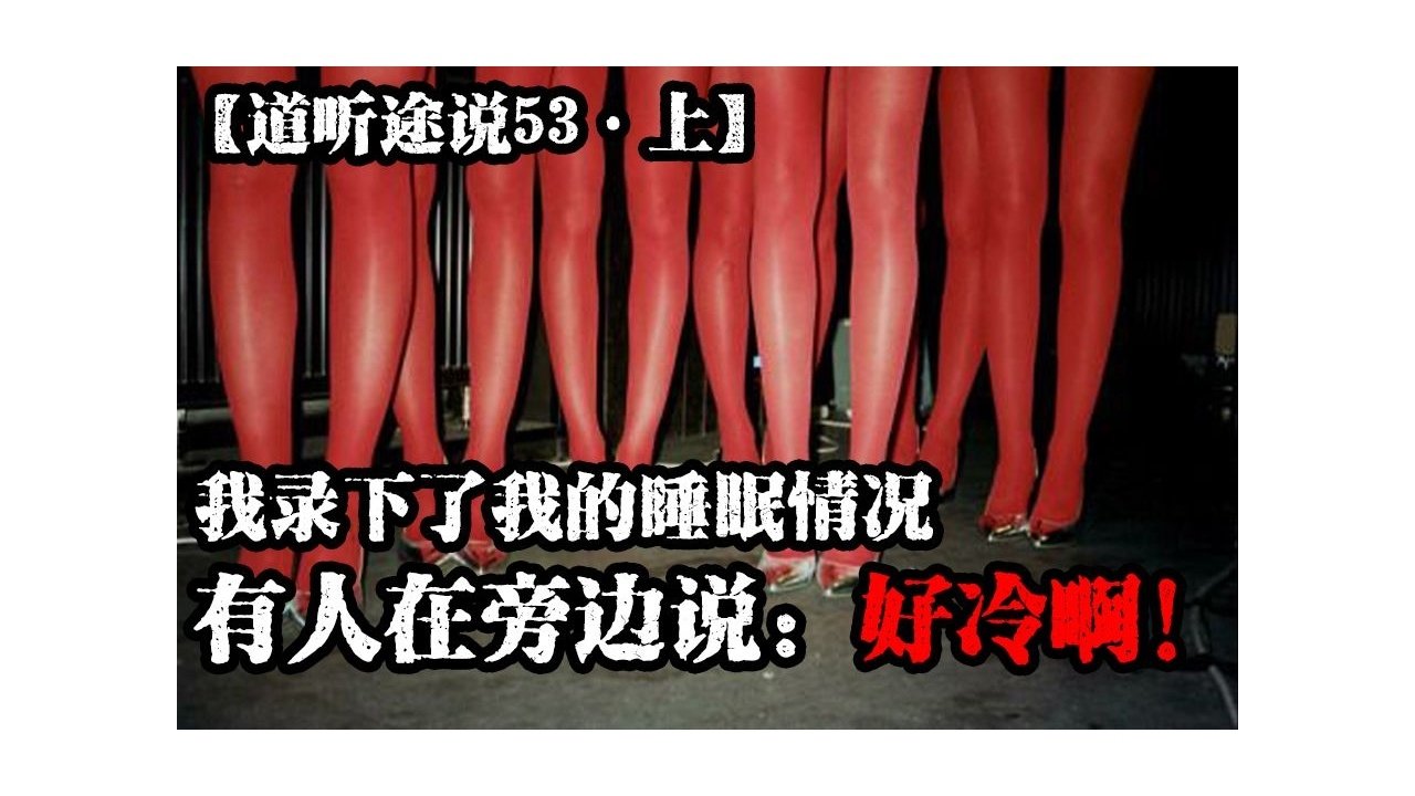 道听途说 - Season 1 Episode 62 : Episode 62