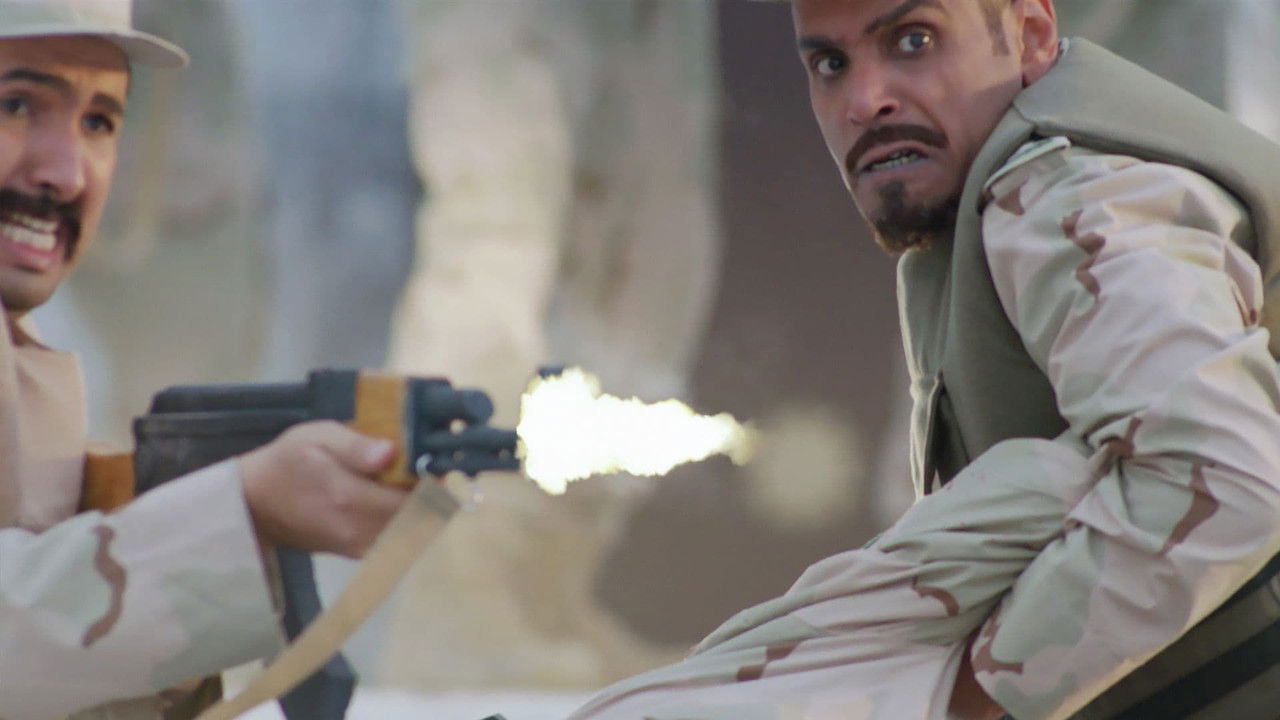 العاصوف — Épisode 17