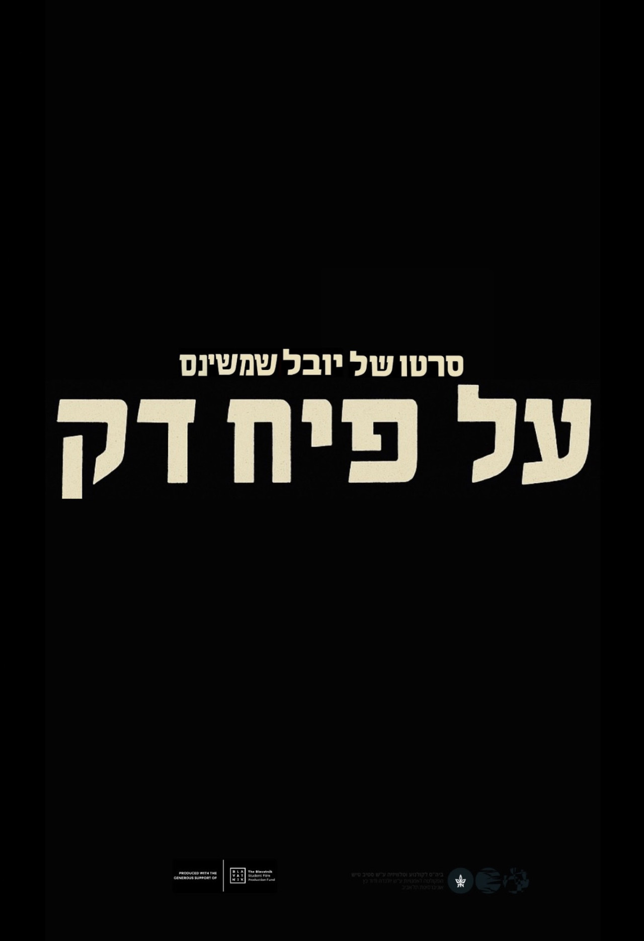 On thin Cinders Backdrop