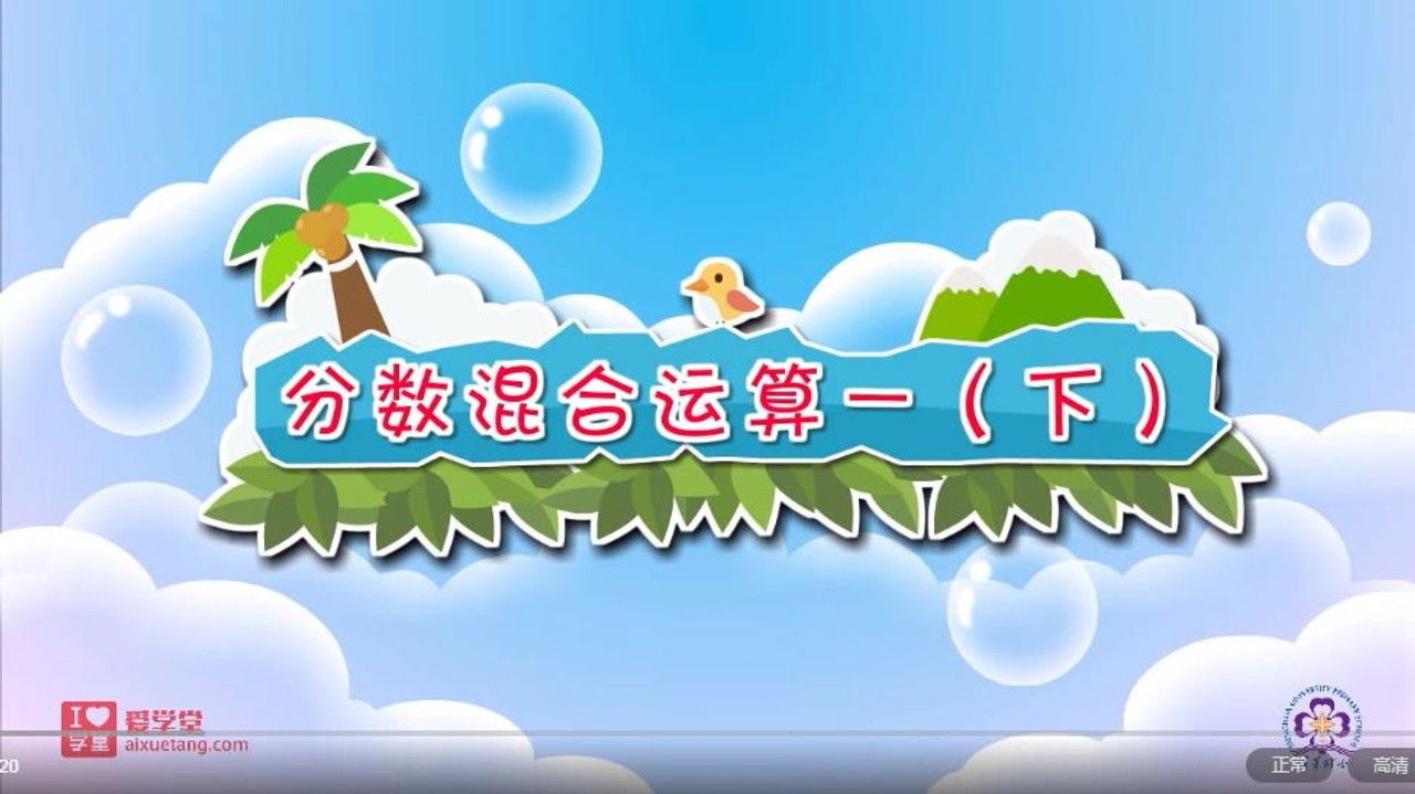 数学趣味动画（清华附小-人教版） — Épisode 13