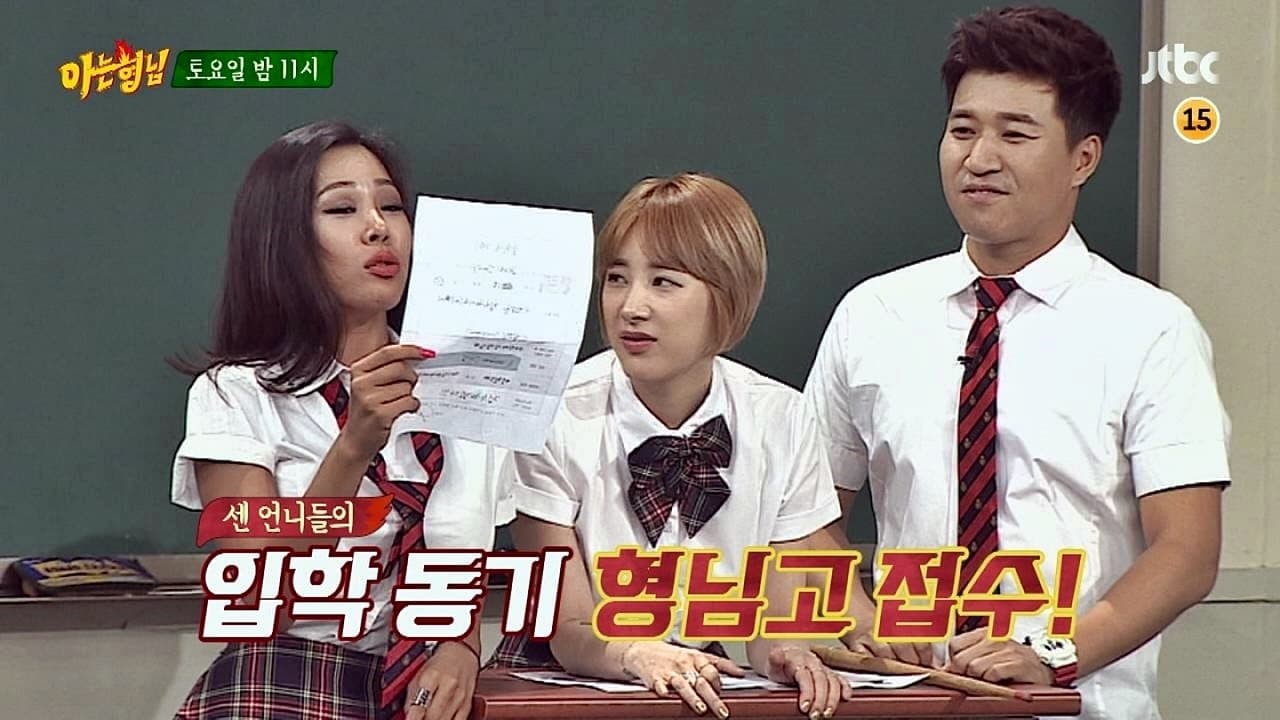 Men on a Mission - Season 1 Episode 31 : Seo In-young, Jessi, Kim Jong-min