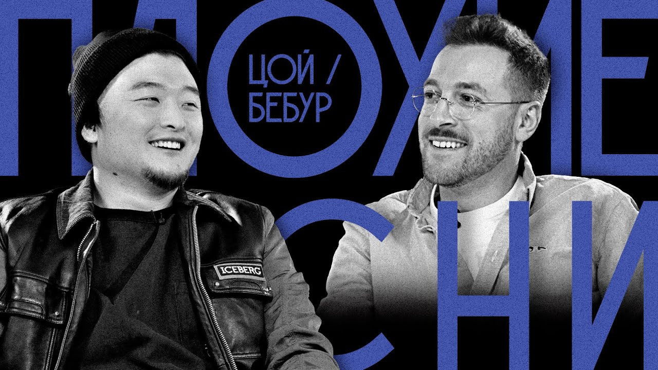 Плохие песни — Épisode 1