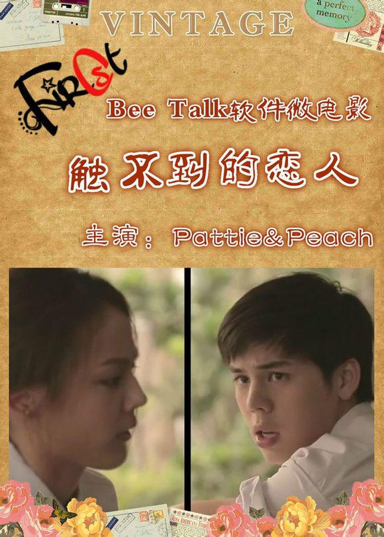 ตามหาคนพิเศษ ตามหาคนพิเศษ