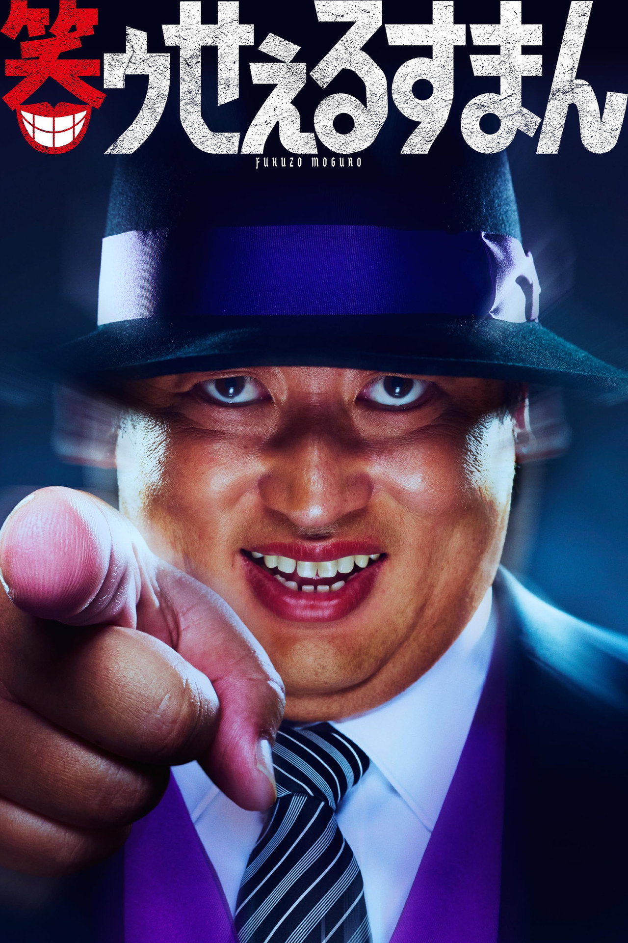 The Laughing Salesman