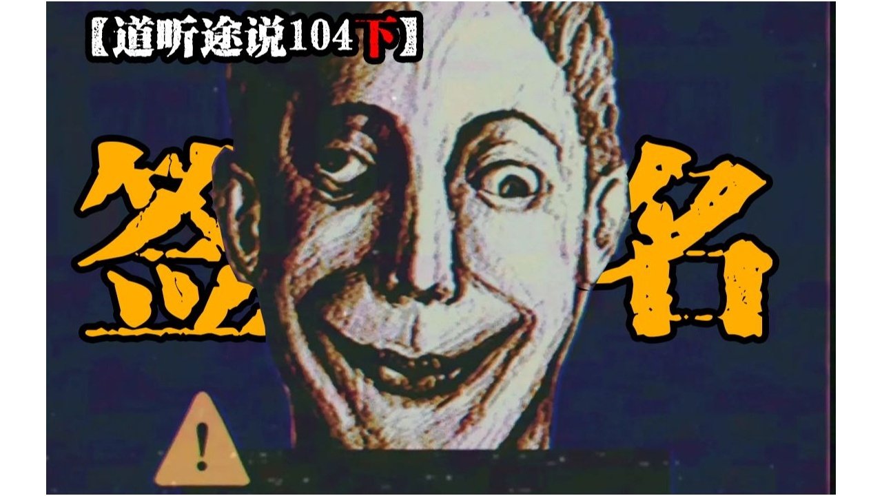 道听途说 - Season 1 Episode 152 : Episode 152